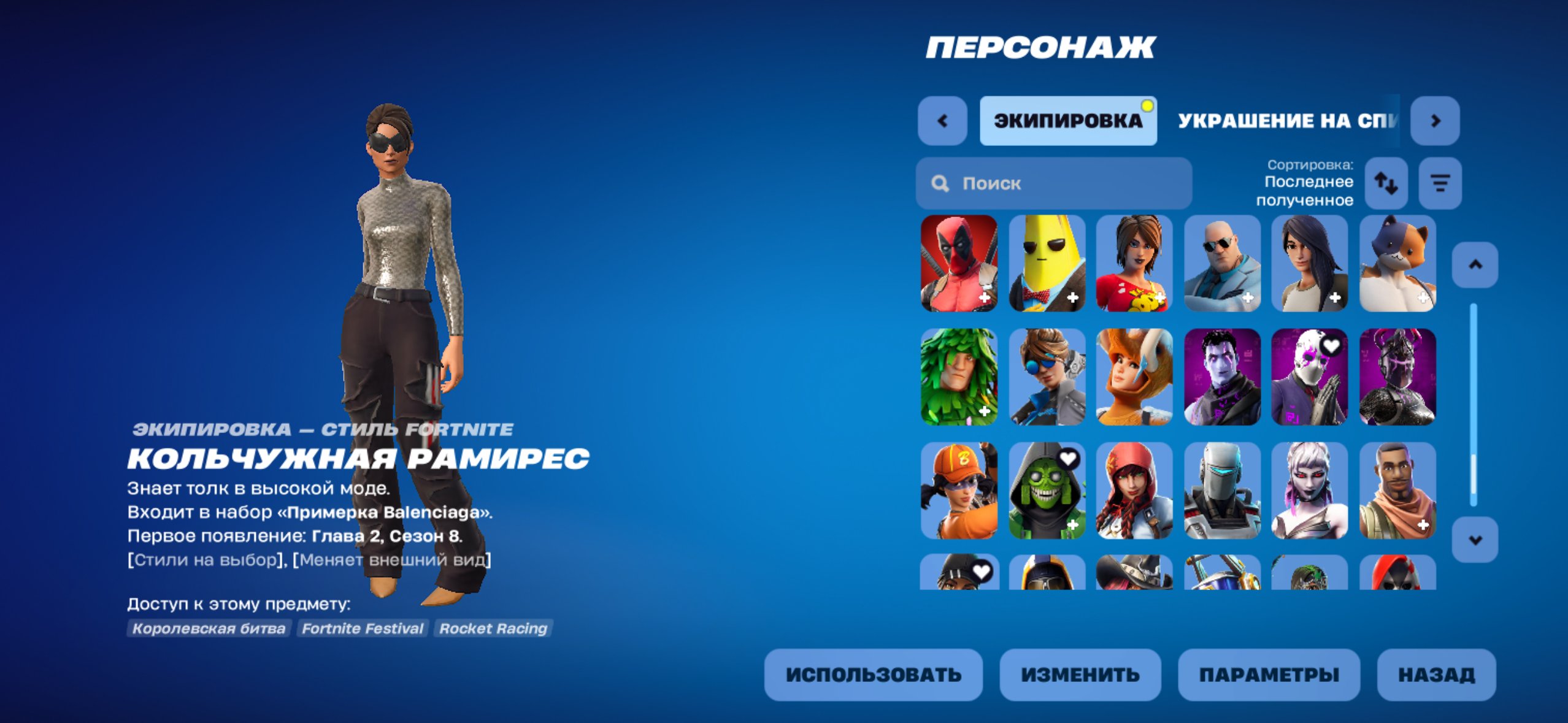 🎨 167 скінів | 🌟 Fortnite акаунт