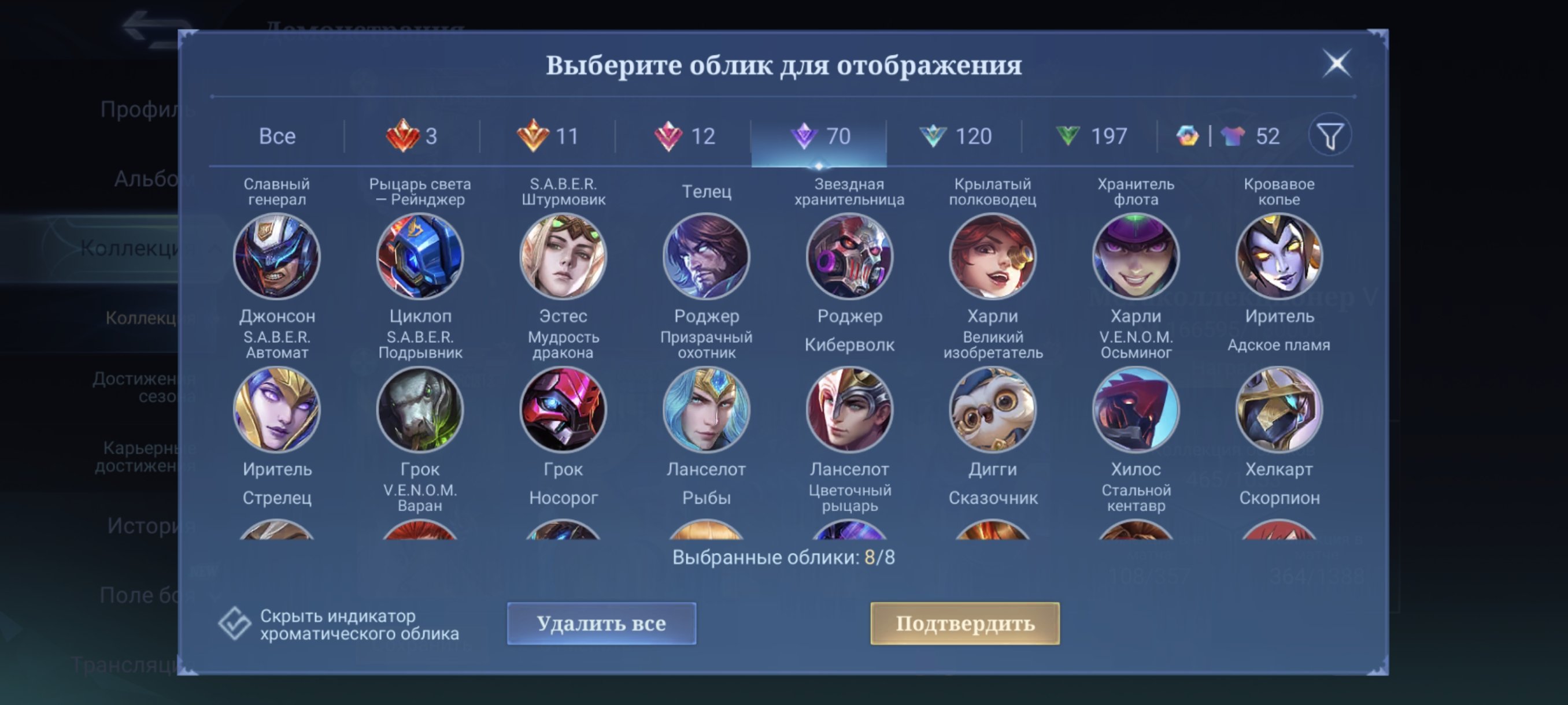 🎮 Mobile Legends account | Legend | 131 heroes | 465 skins