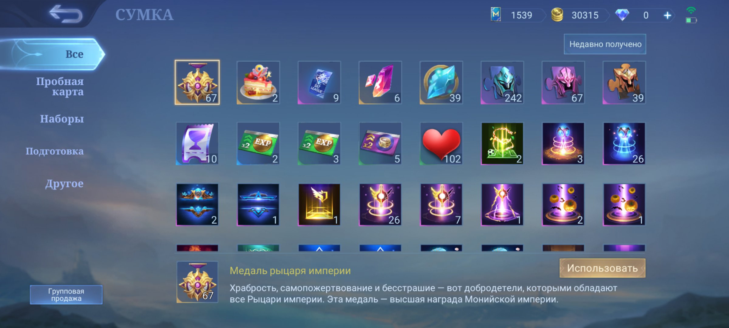 🎮 Mobile Legends акаунт | Епік IV | 55 героїв | 50 облич