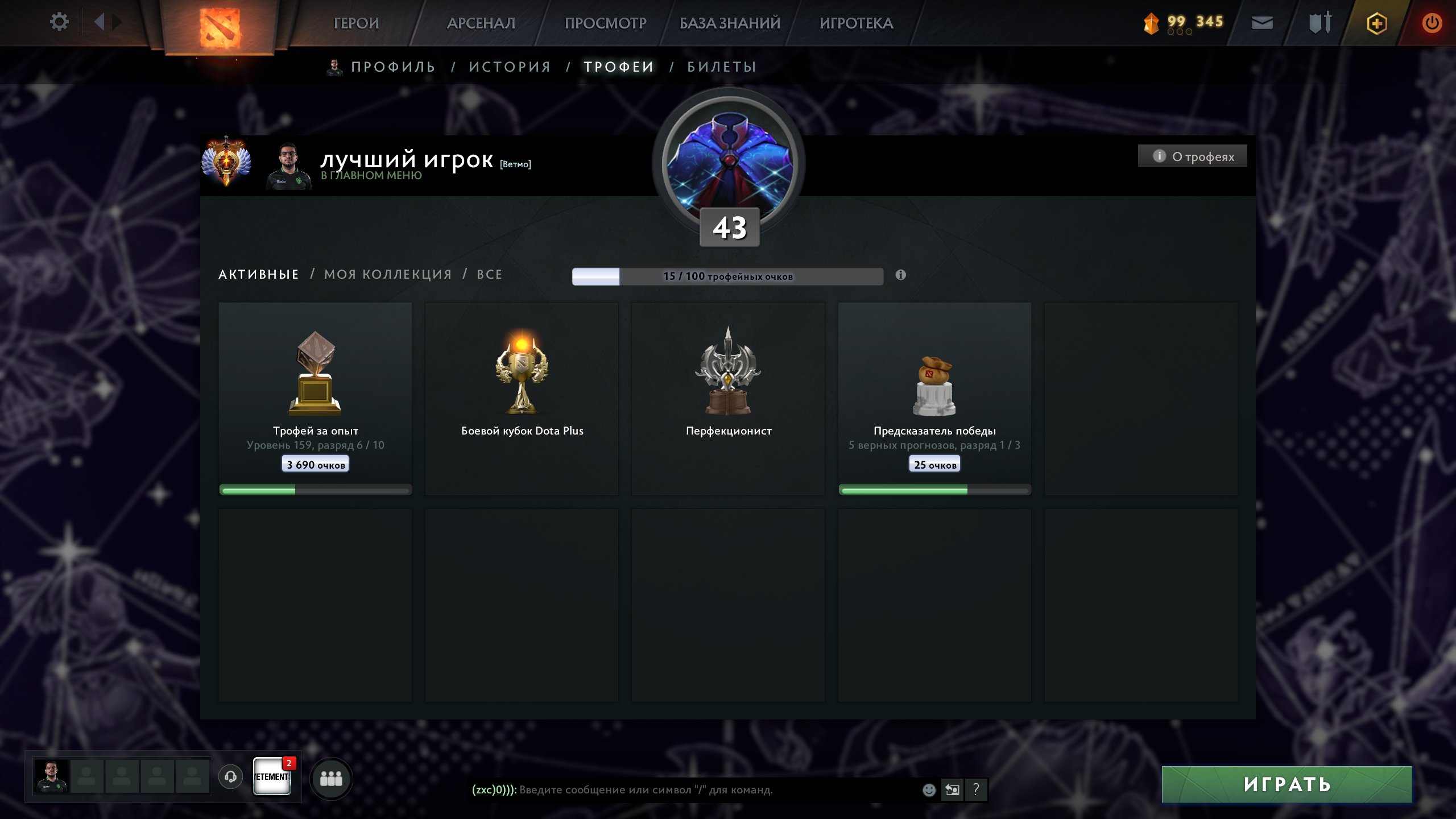 🏅 MMR 5742 | 🕒 1200 hours | 🛡 10500