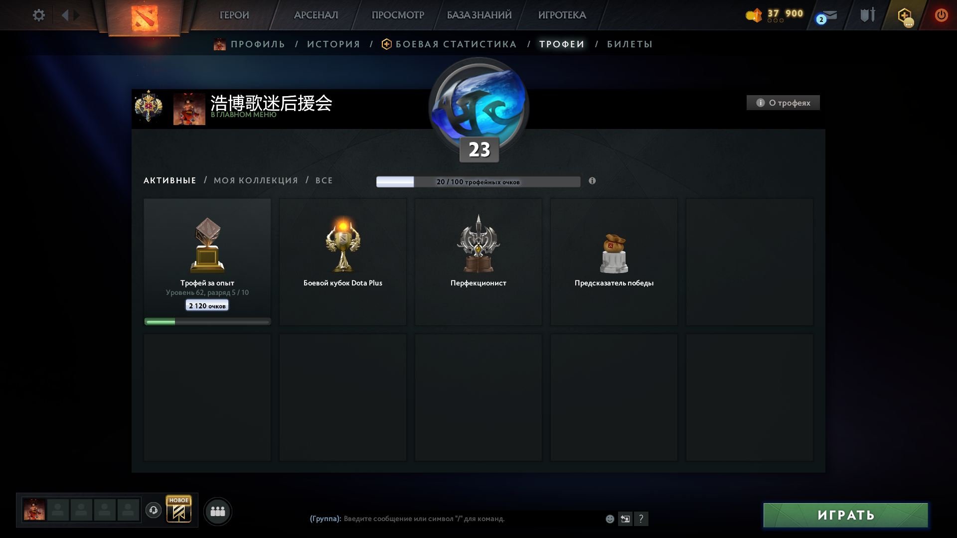 🏅 MMR 3111 | 🕒 204 hours | 🛡 9820