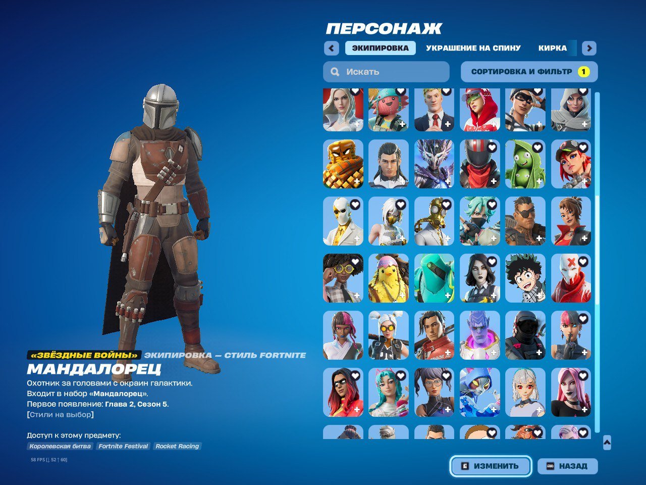 🎨 119 скінів | 🌟 Fortnite акаунт