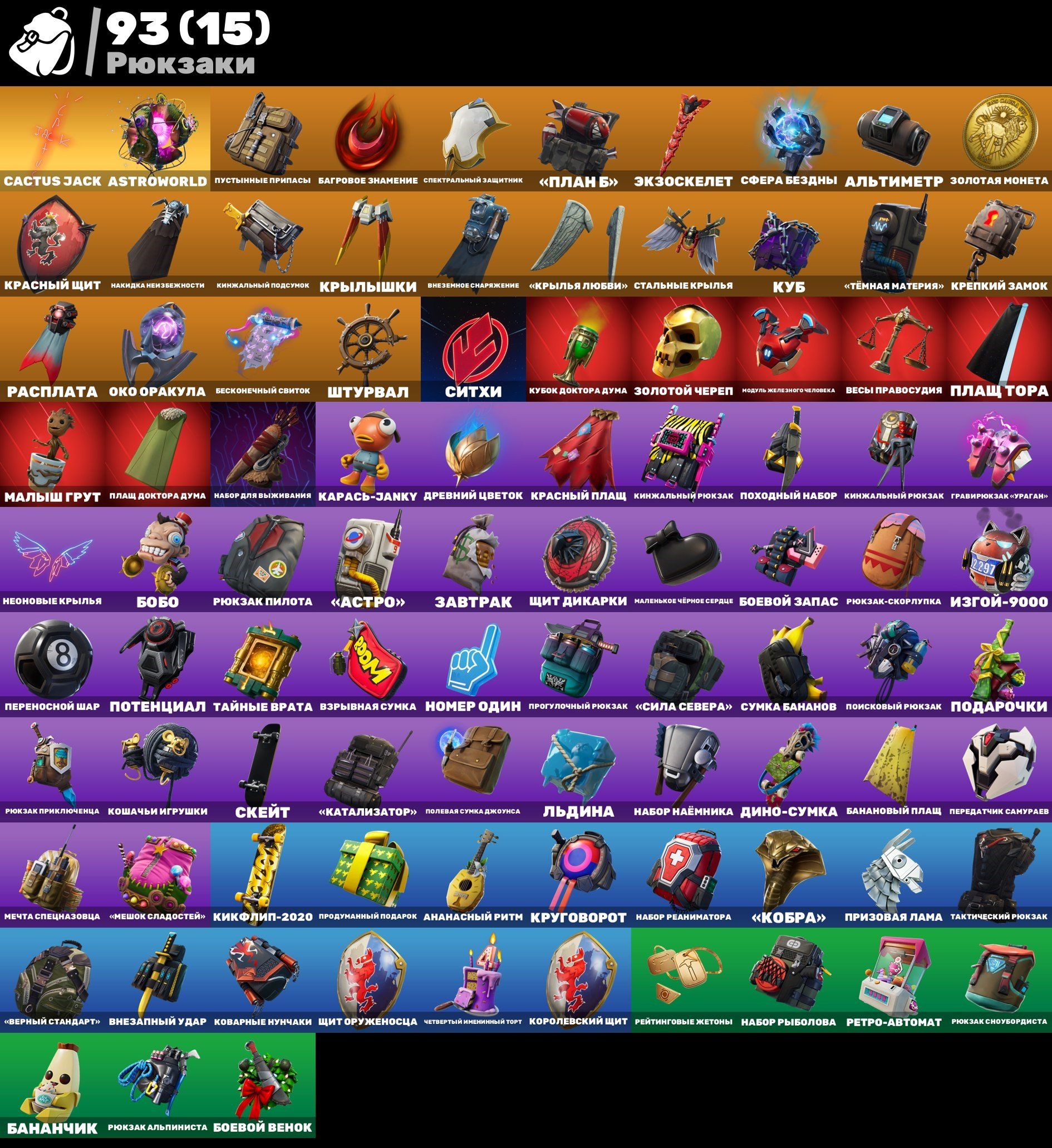 🎨 102 skins | 🌟 Fortnite account