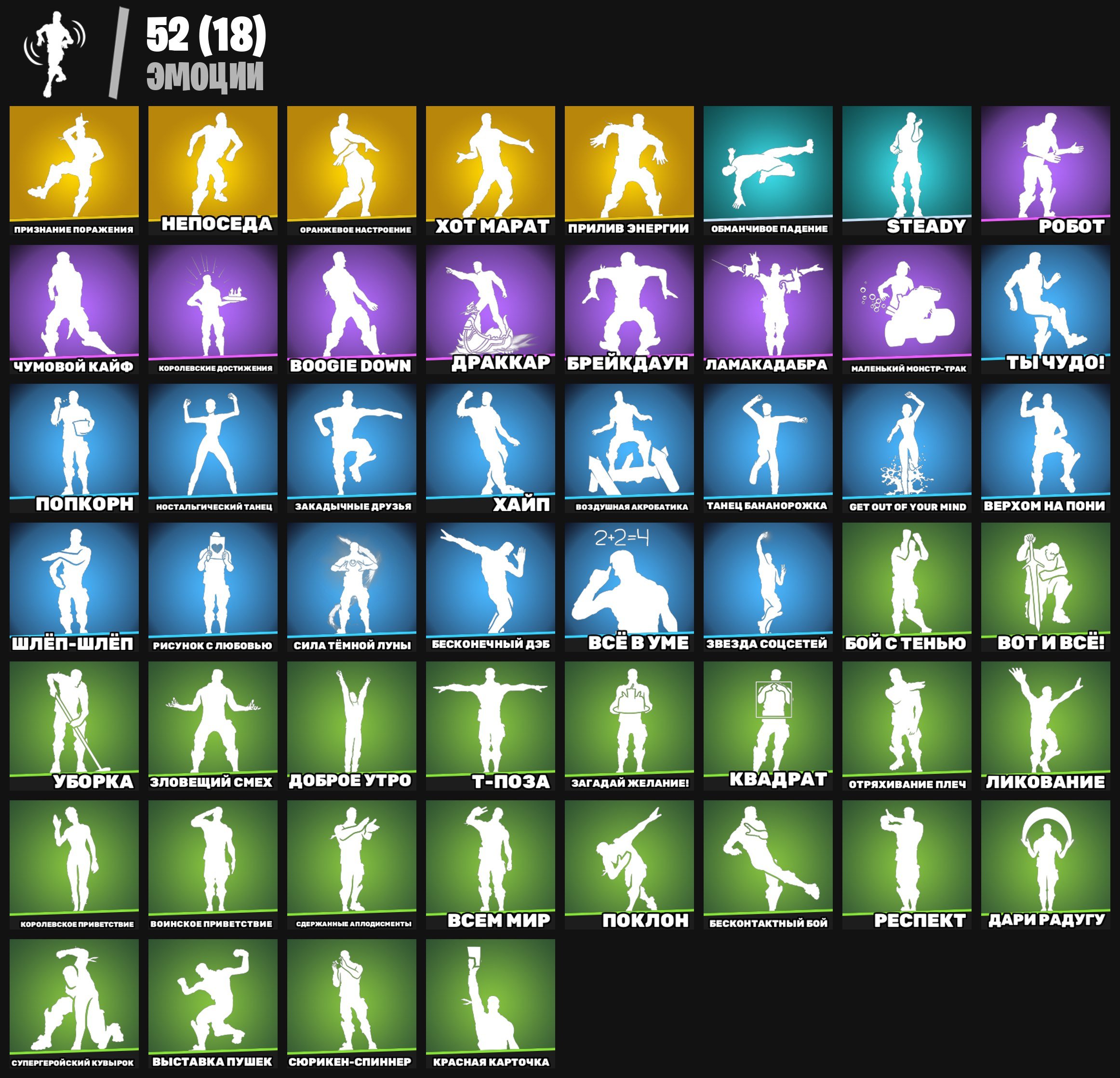 🎨 60 skins | 🌟 Fortnite account