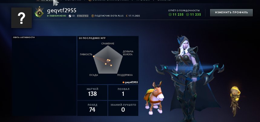 🏅 MMR 1 | 🕒 200 годин | 🛡 11235