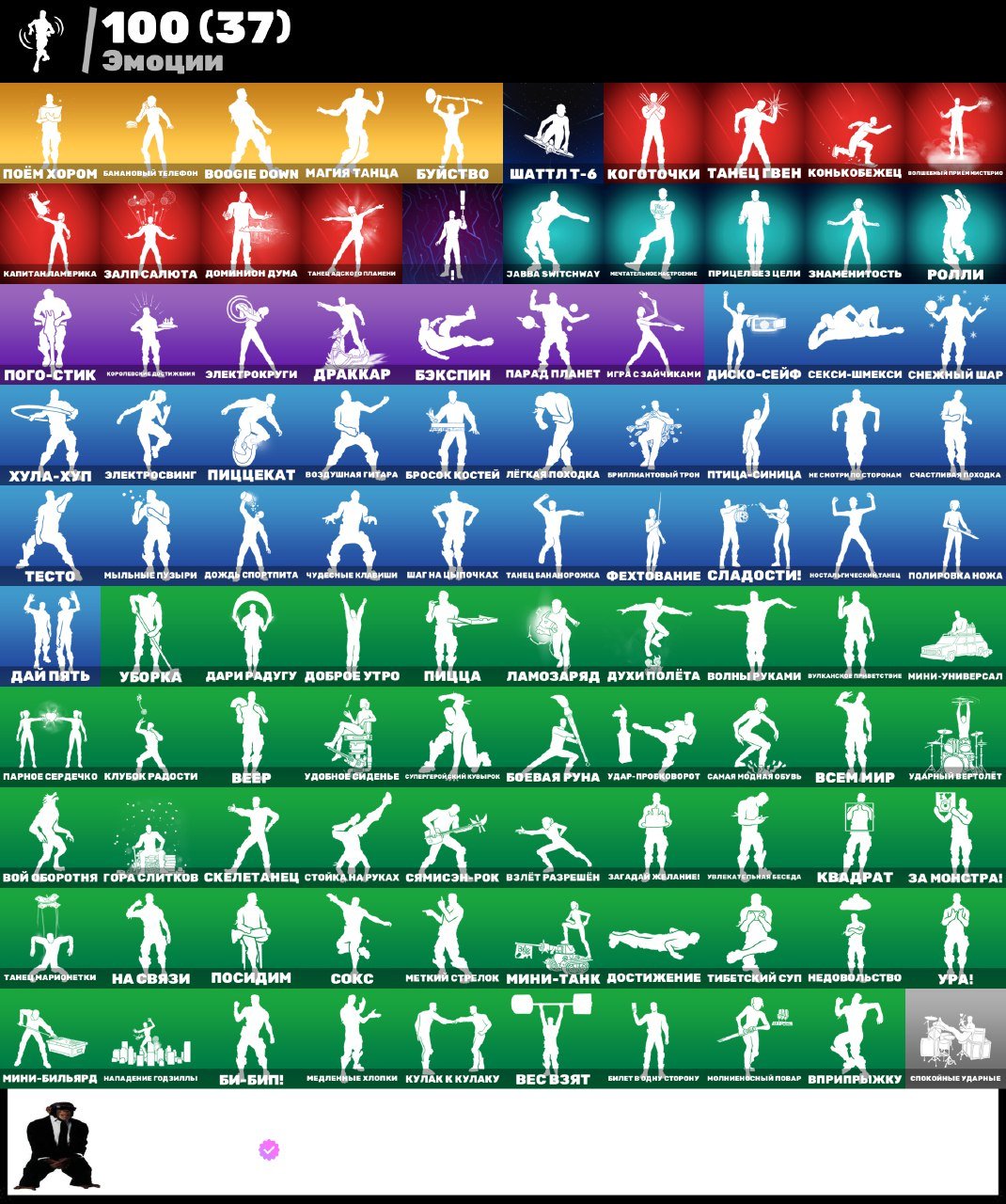 🎨 116 skins | 🌟 Fortnite account