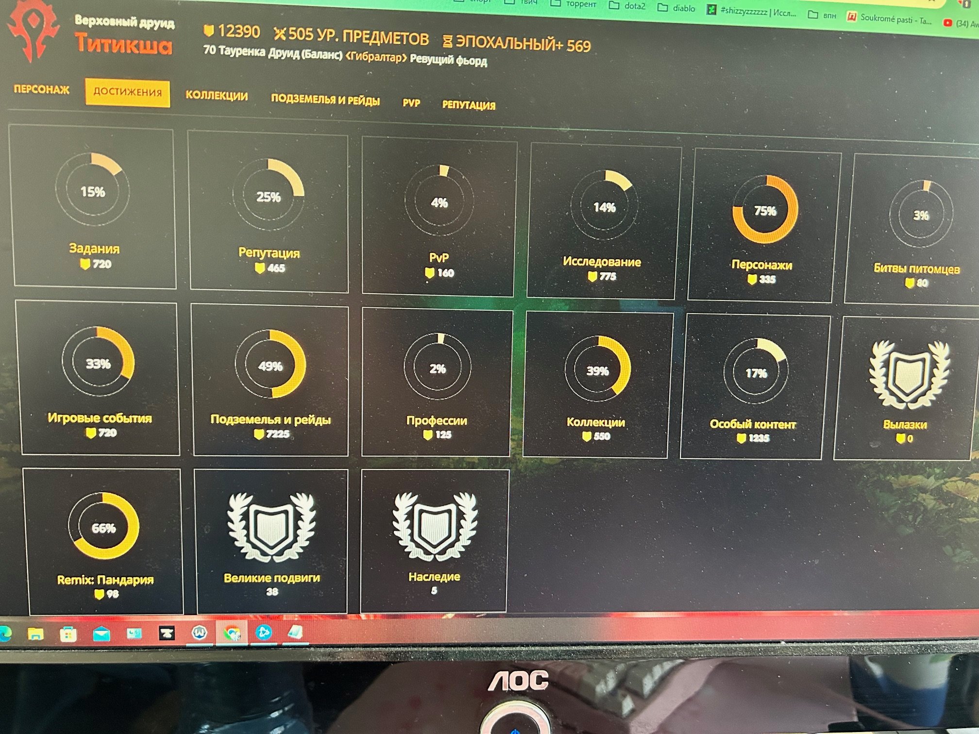 🎮 WoW account | Level 70 | Horde | Howling Fjord