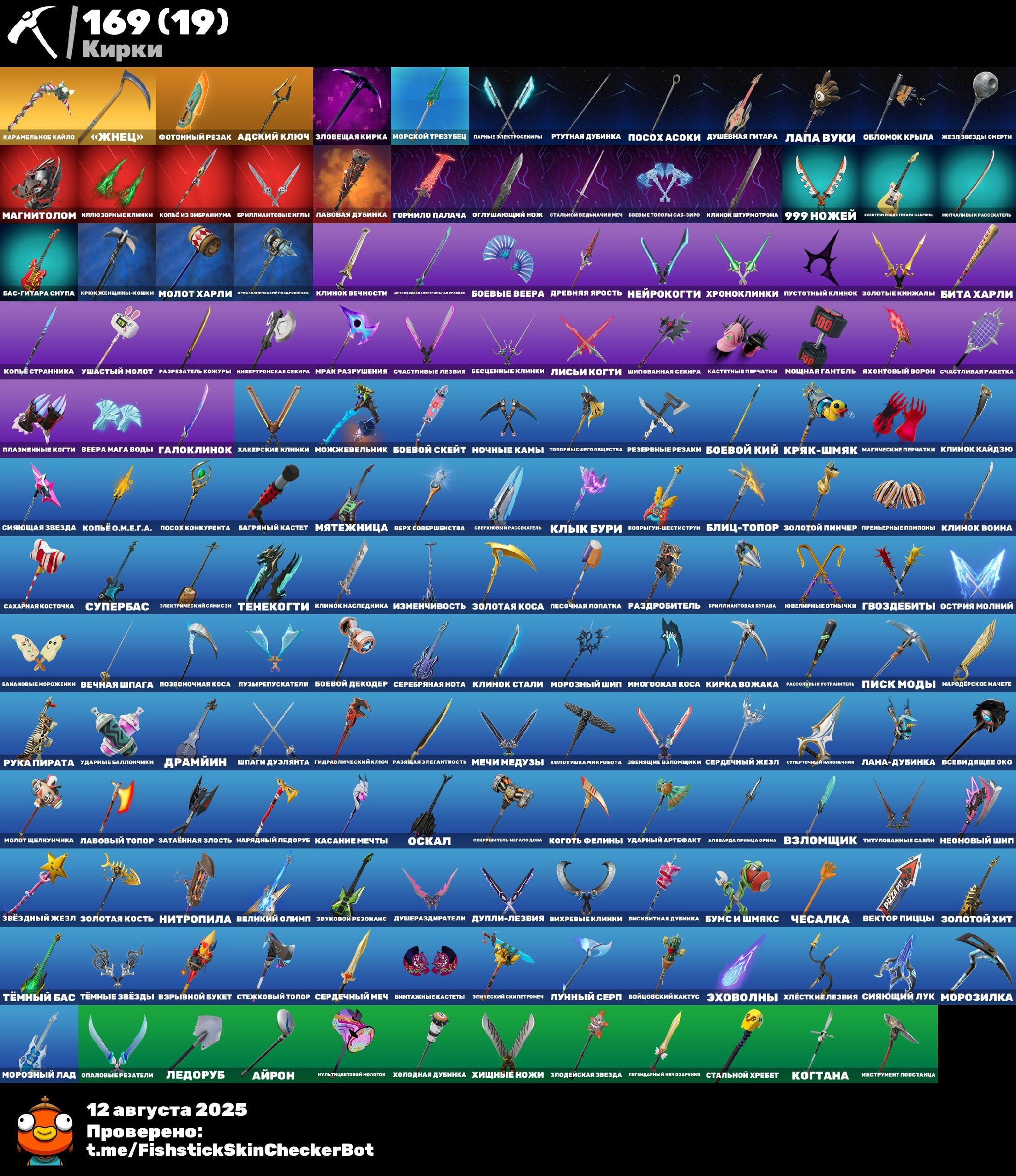 🎨 138 skins | 🌟 Fortnite account