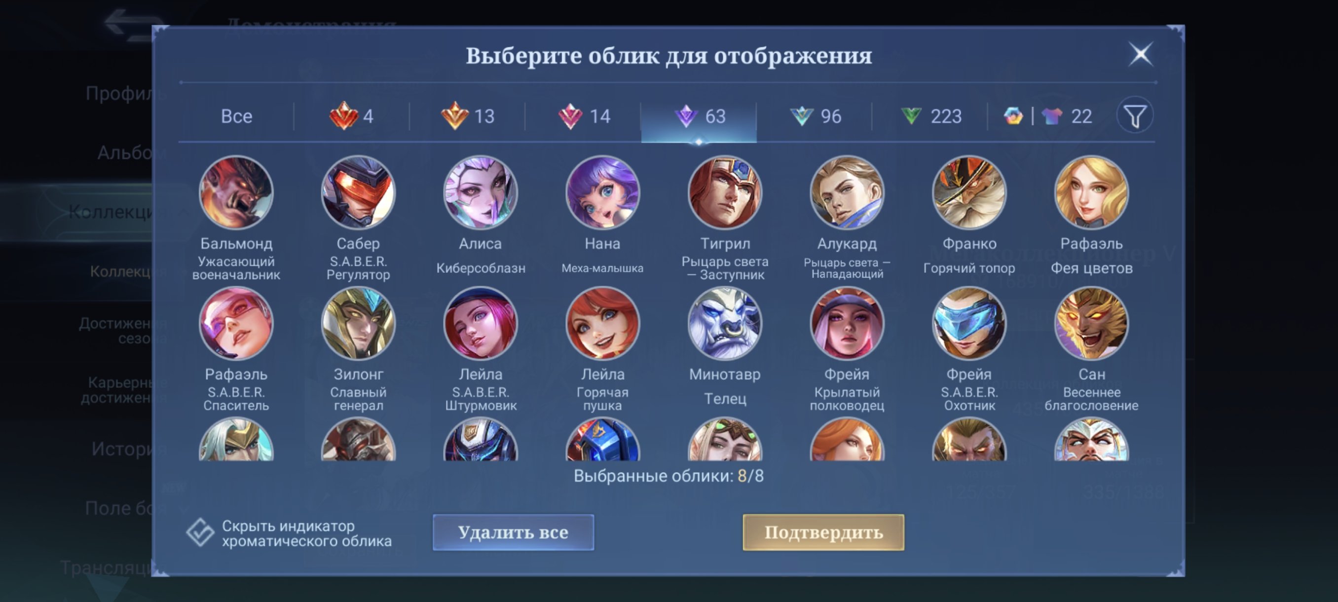 🎮 Mobile Legends account | Epic | 131 heroes | 435 skins