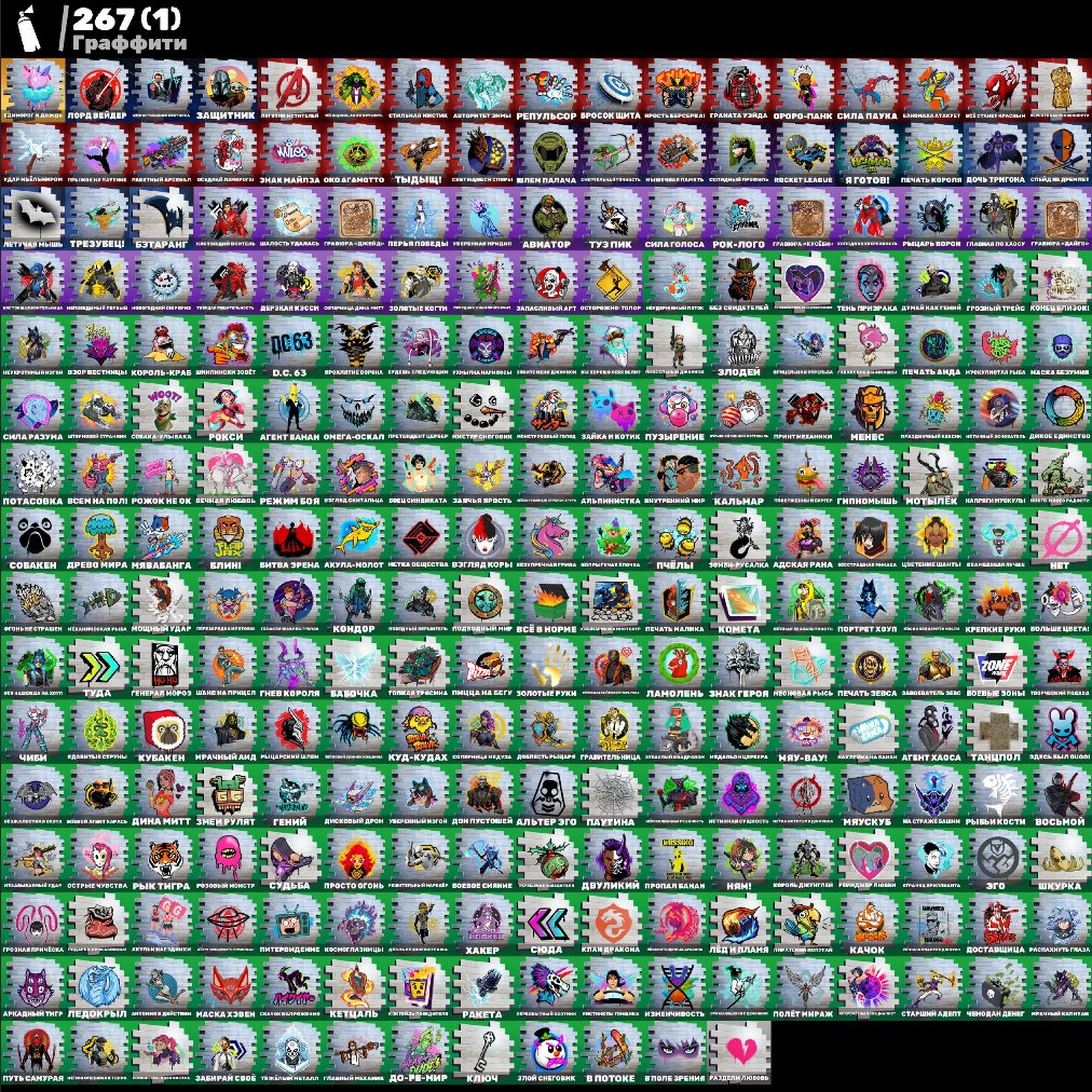 🎨 178 скінів | 🌟 Fortnite акаунт