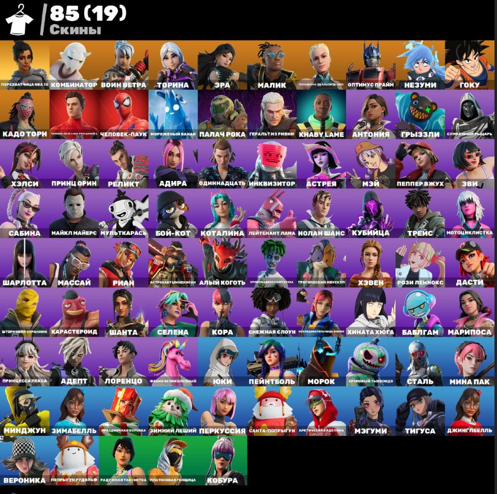 🎨 85 skins | 🌟 Fortnite account