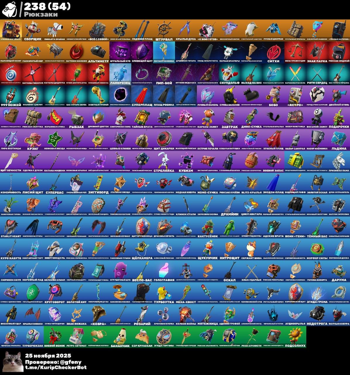 🎨 165 скінів | 🌟 Fortnite акаунт