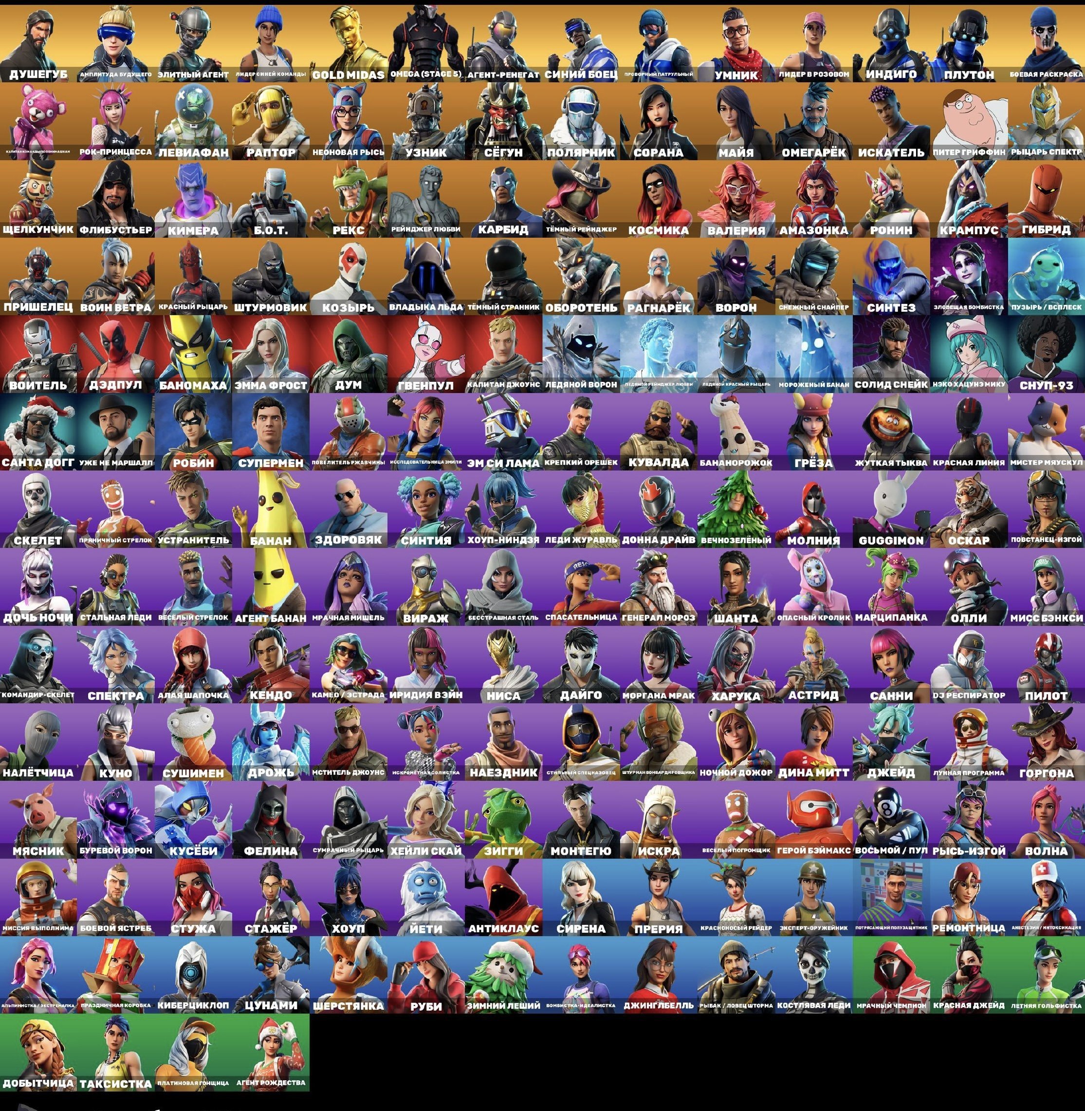 🎨 186 skins | 🌟 Fortnite account