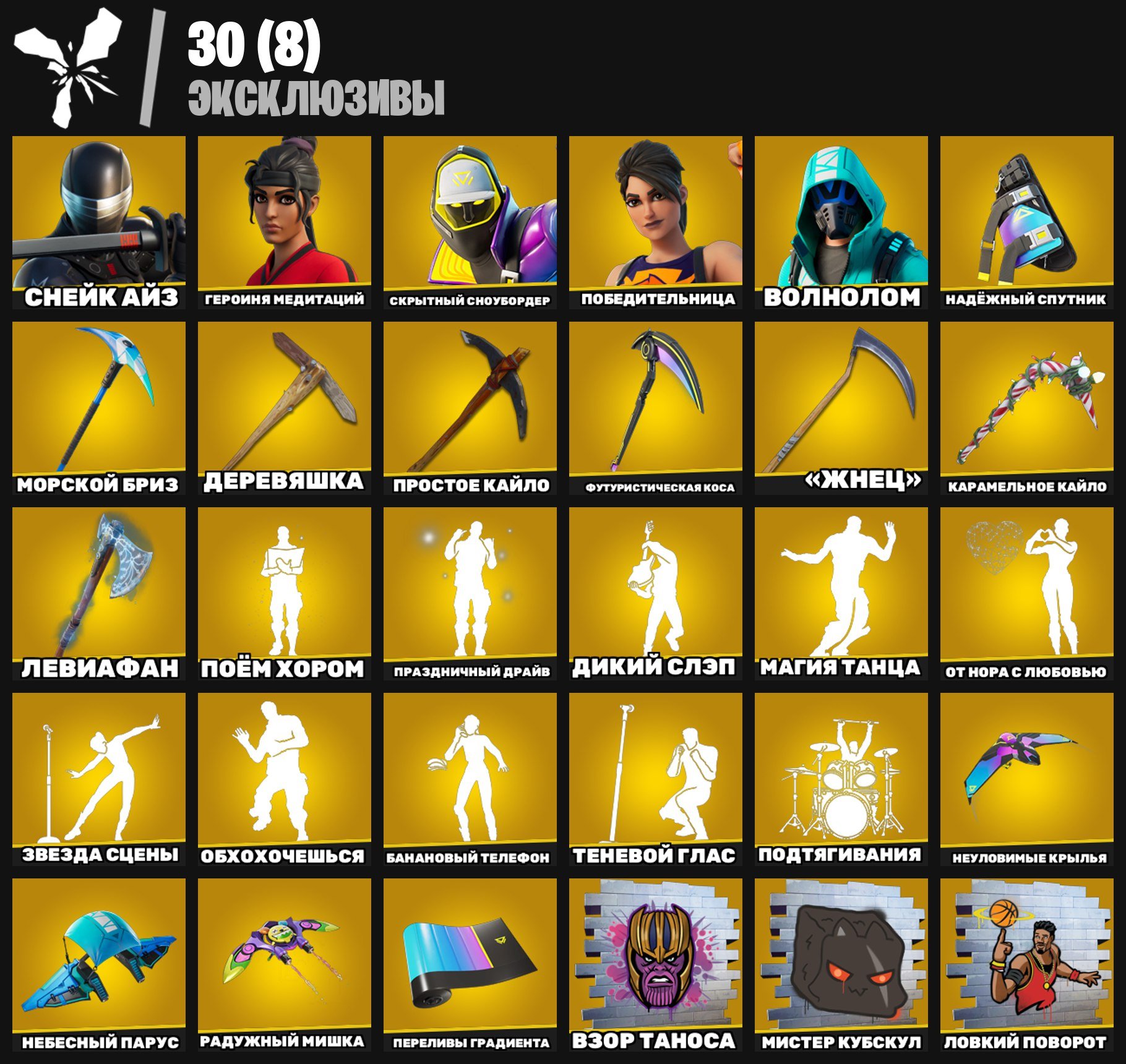 🎨 276 skins | 🌟 Fortnite account