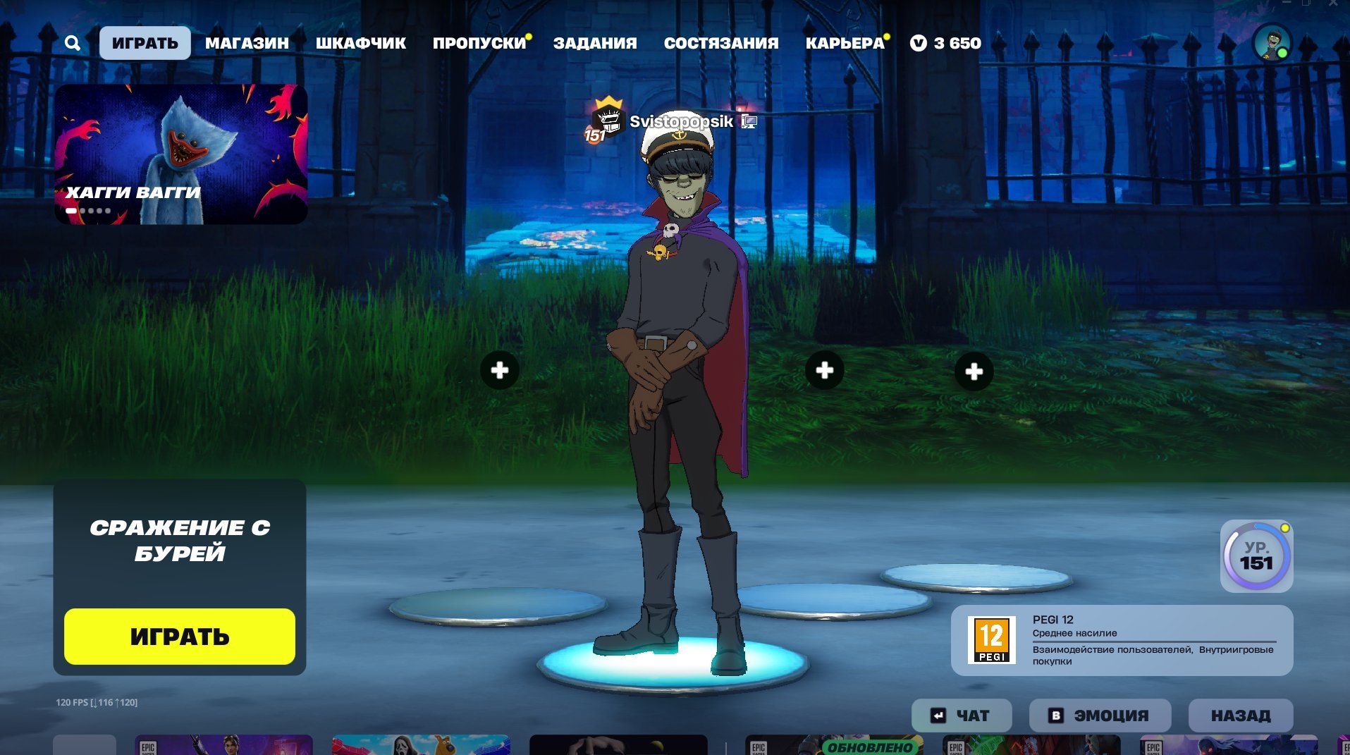 🎨 101 skins | 🌟 Fortnite account