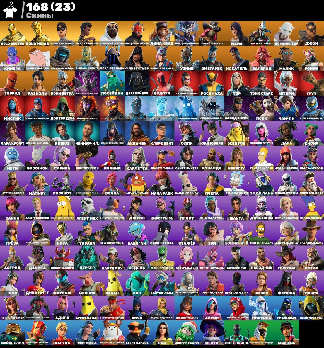 🎨 168 скінів | 🌟 Fortnite акаунт