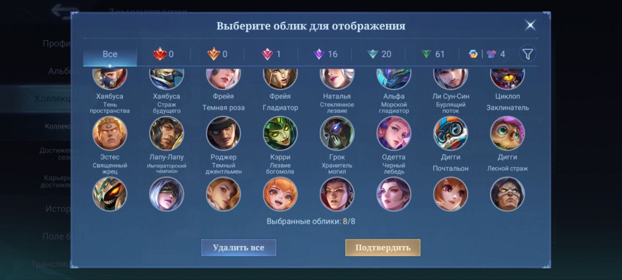 🎮 Mobile Legends account | Epic | 68 heroes | 101 skins