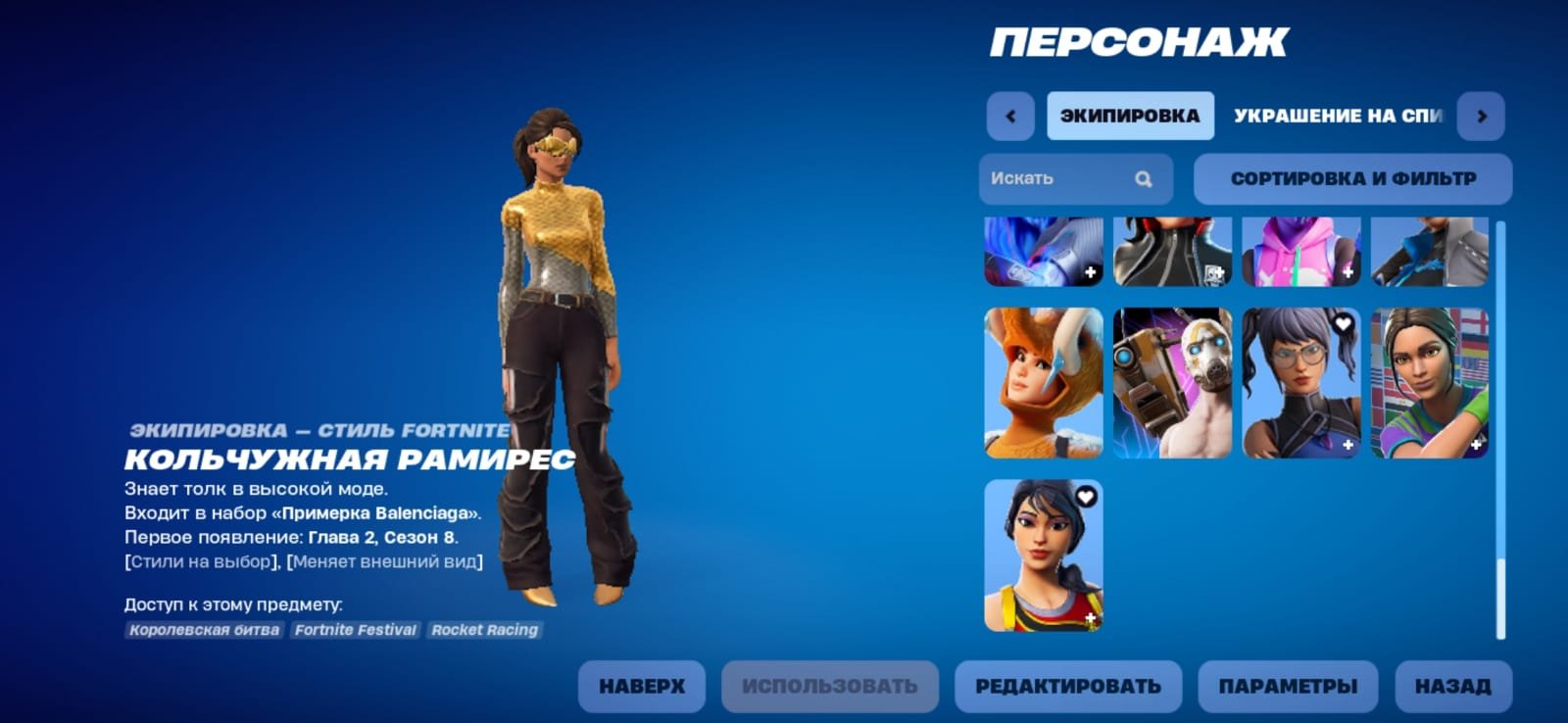 🎨 40 skins | 🌟 Fortnite account