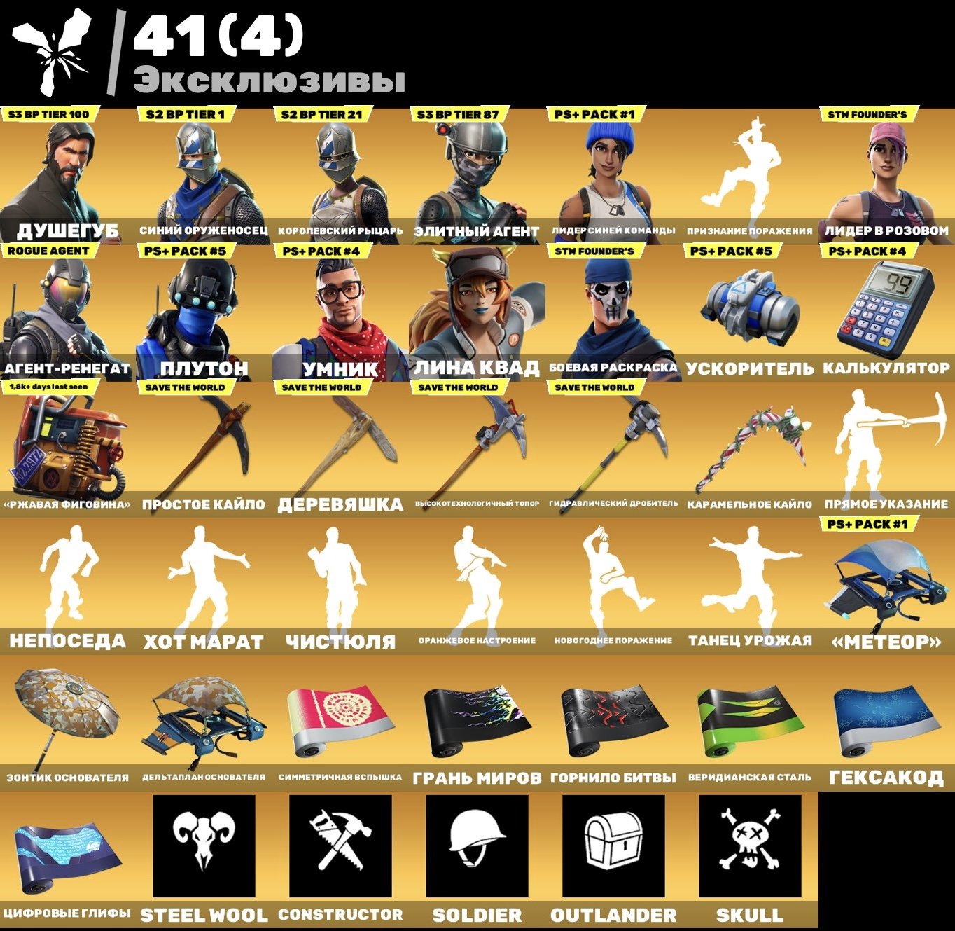 🎨 134 skins | 🌟 Fortnite account