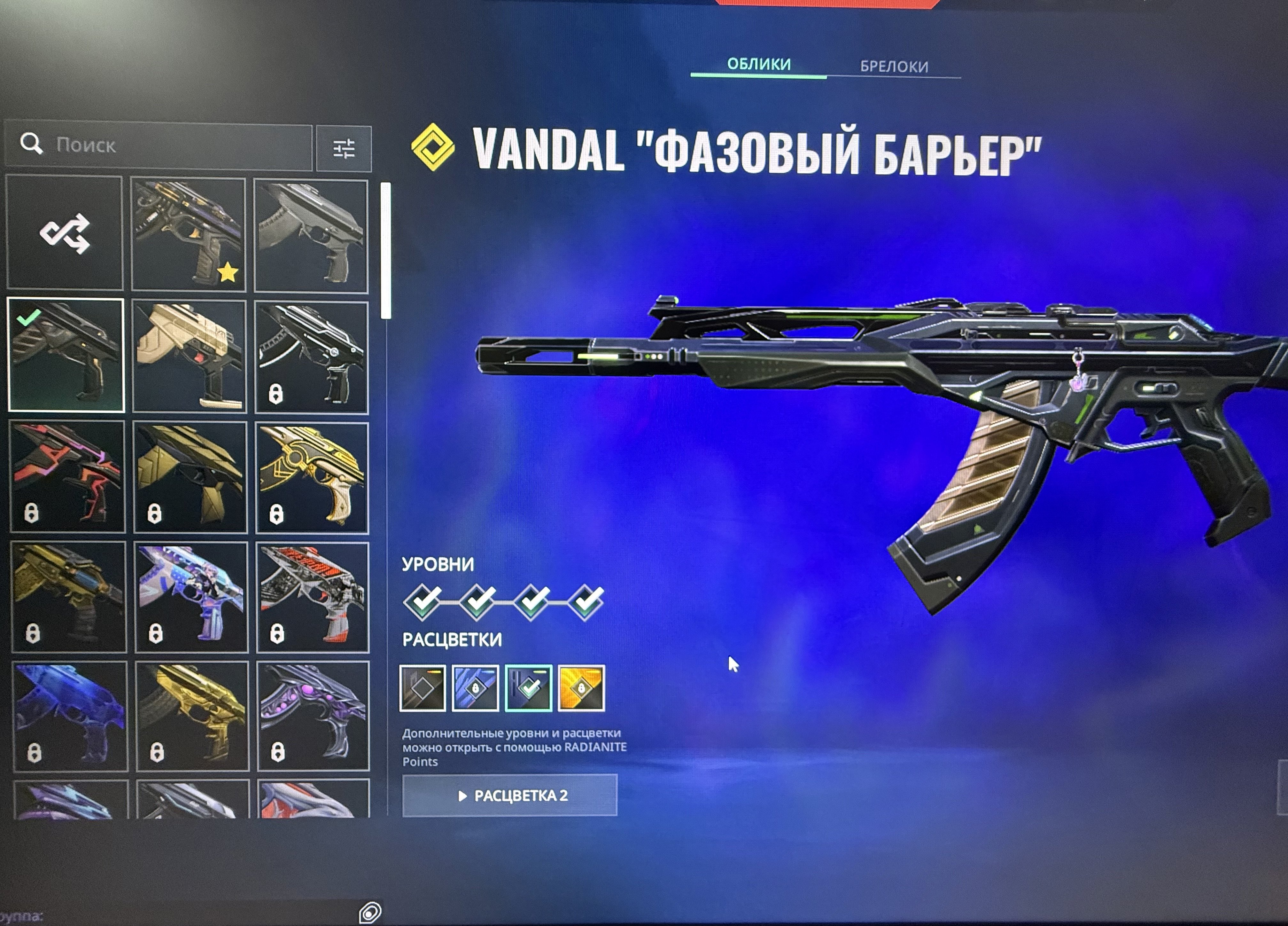 🎯 Valorant акаунт | Платина 2 | TR | 19 агентів