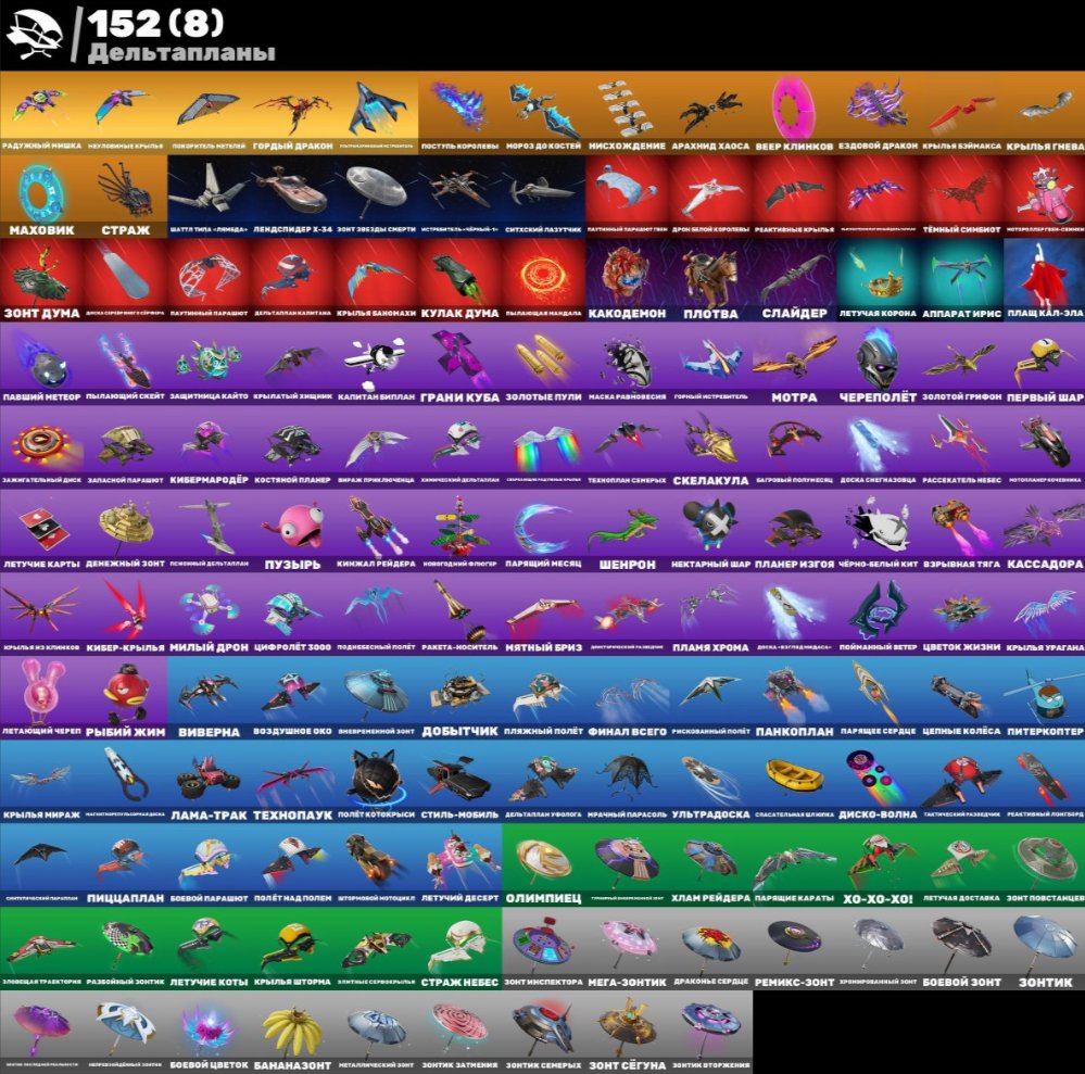 🎨 241 skins | 🌟 Fortnite account