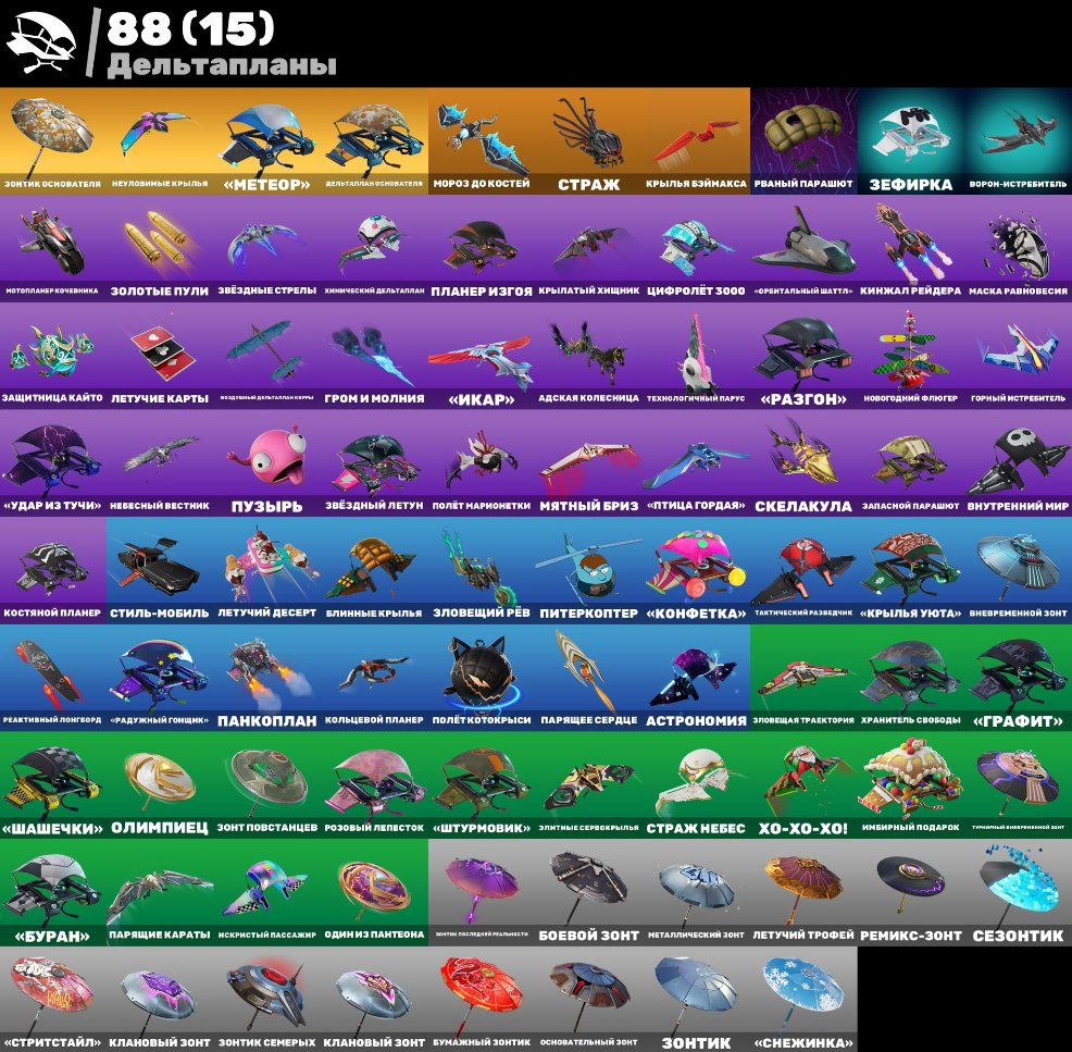 🎨 152 скінів | 🌟 Fortnite акаунт