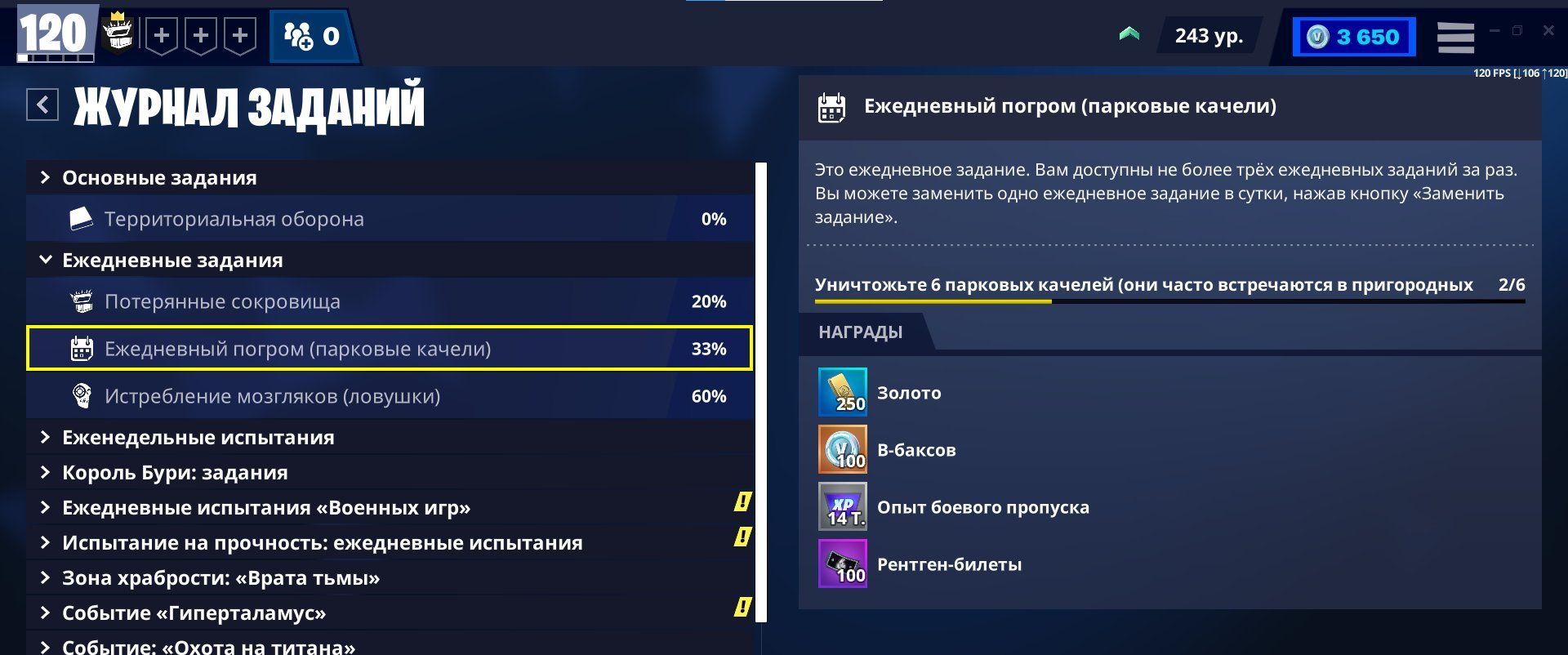 🎨 101 skins | 🌟 Fortnite account