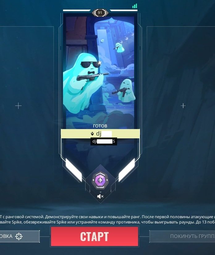 🎯 Valorant account | Diamond 3 | EU | 26 agents