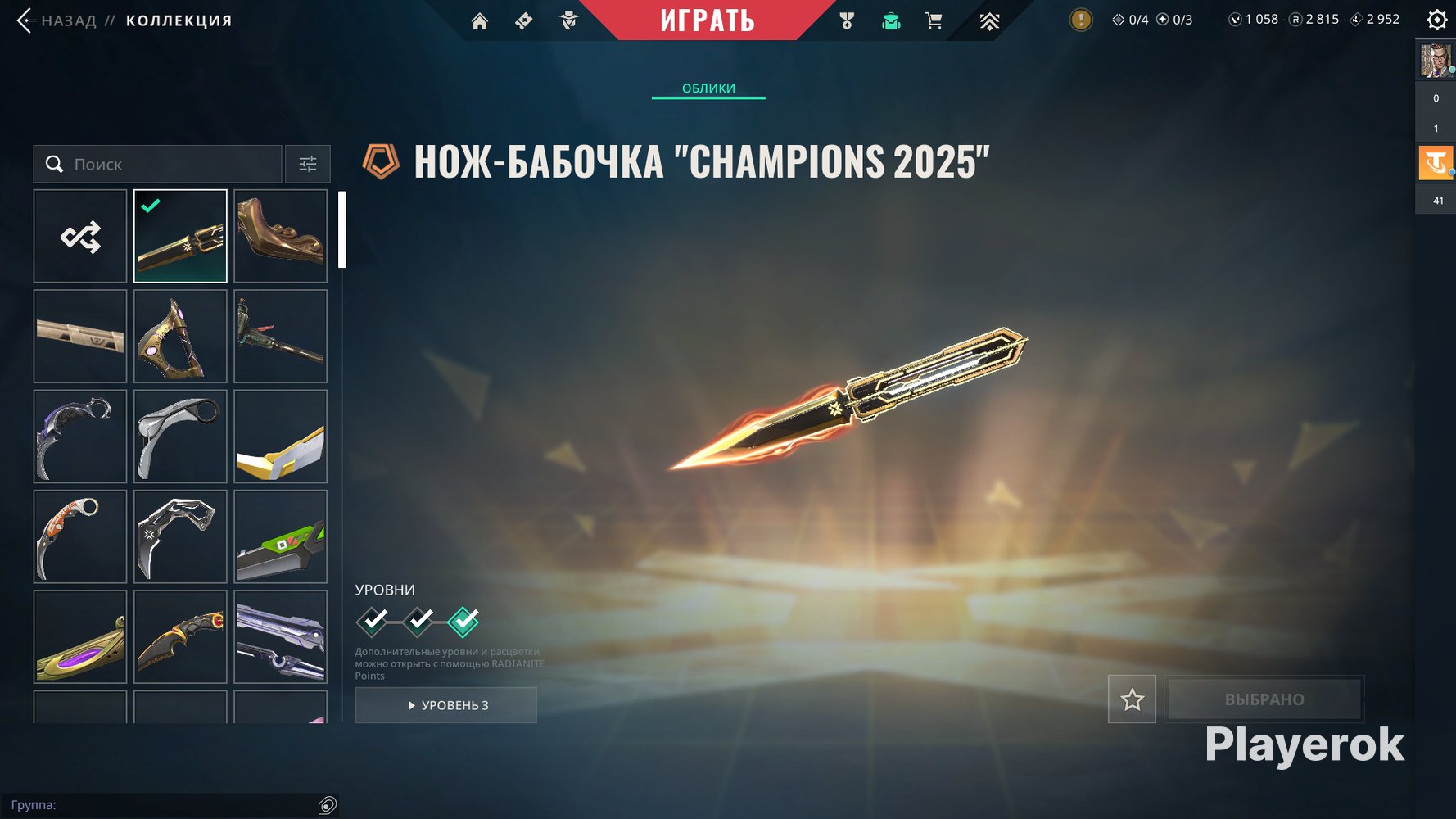 🎯 Valorant акаунт | Платина 1 | EU | 28 агентів