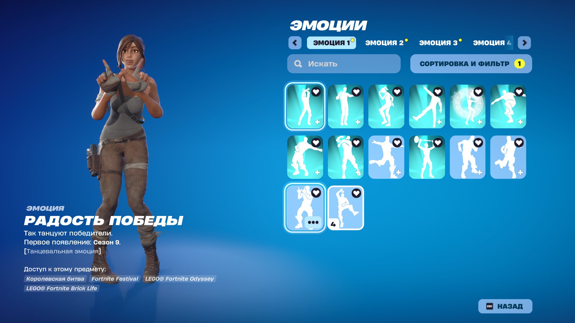 🎨 148 skins | 🌟 Fortnite account