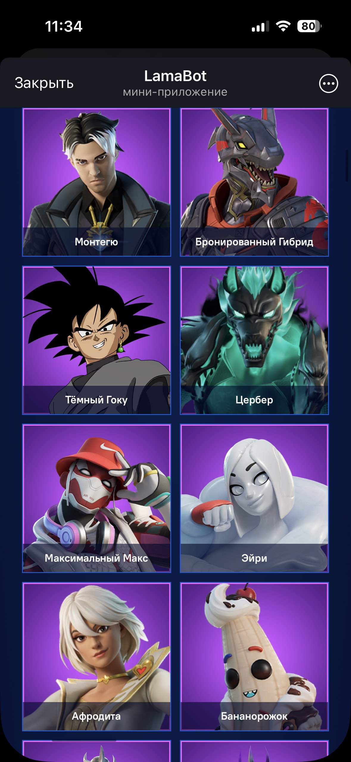 🎨 62 skins | 🌟 Fortnite account