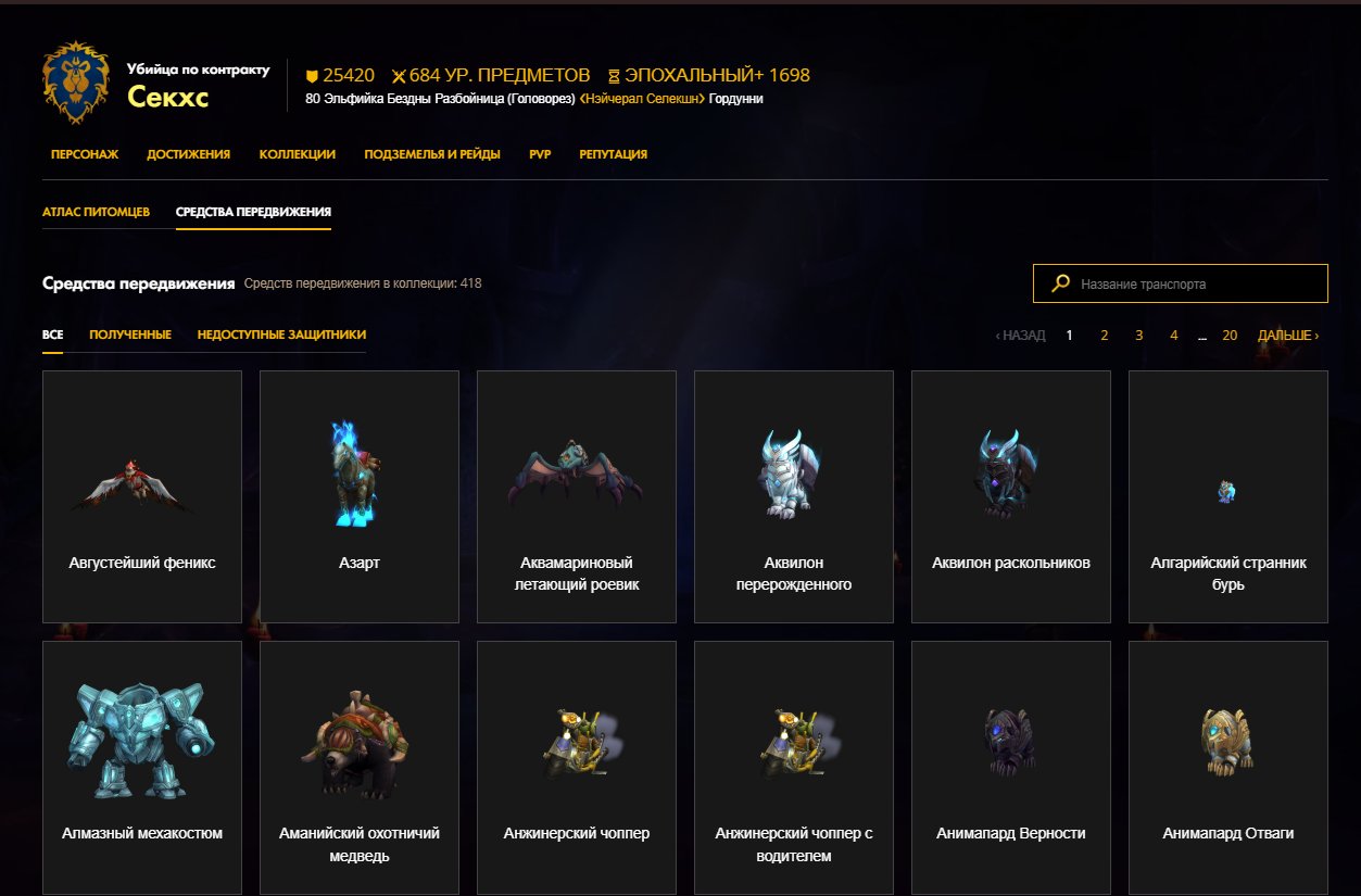 🎮 WoW акаунт | Рівень 80 | Альянс | Гордунні