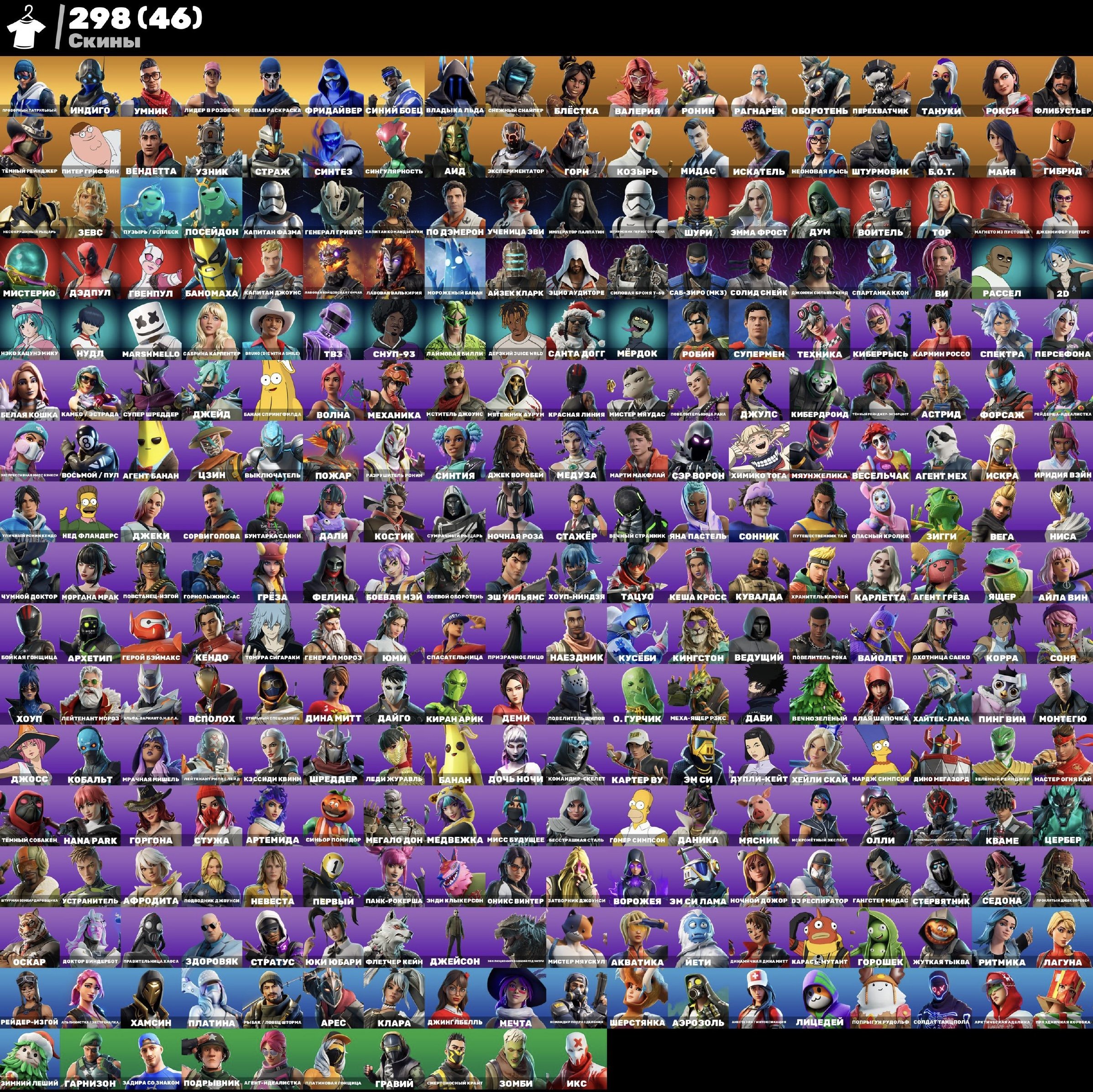 🎨 300 скинов | 🌟 Fortnite аккаунт