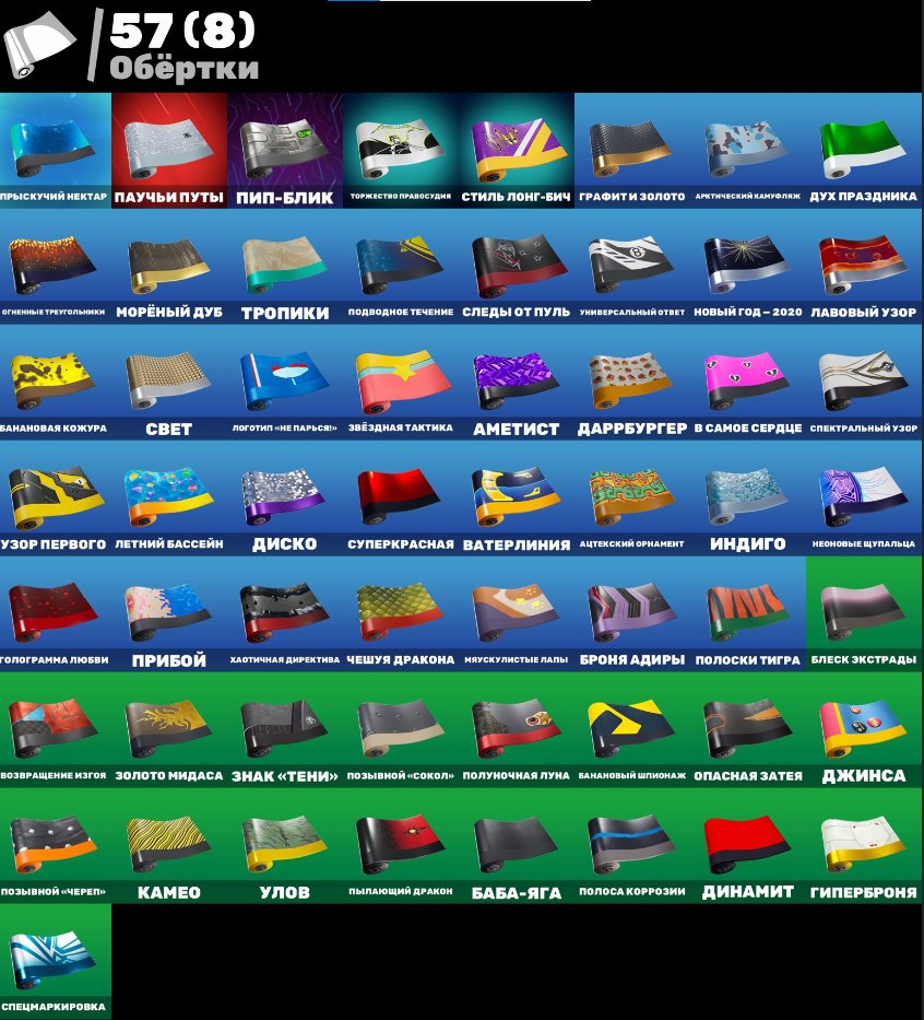 🎨 75 скінів | 🌟 Fortnite акаунт