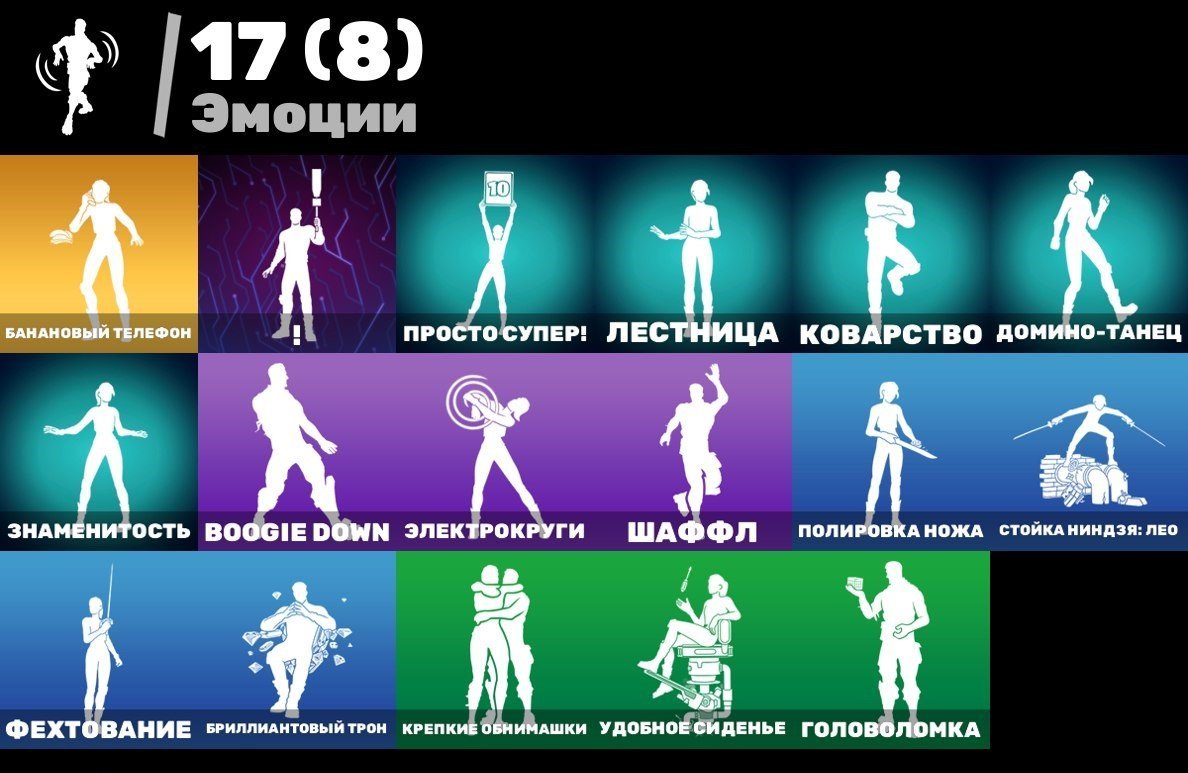 🎨 24 skins | 🌟 Fortnite account