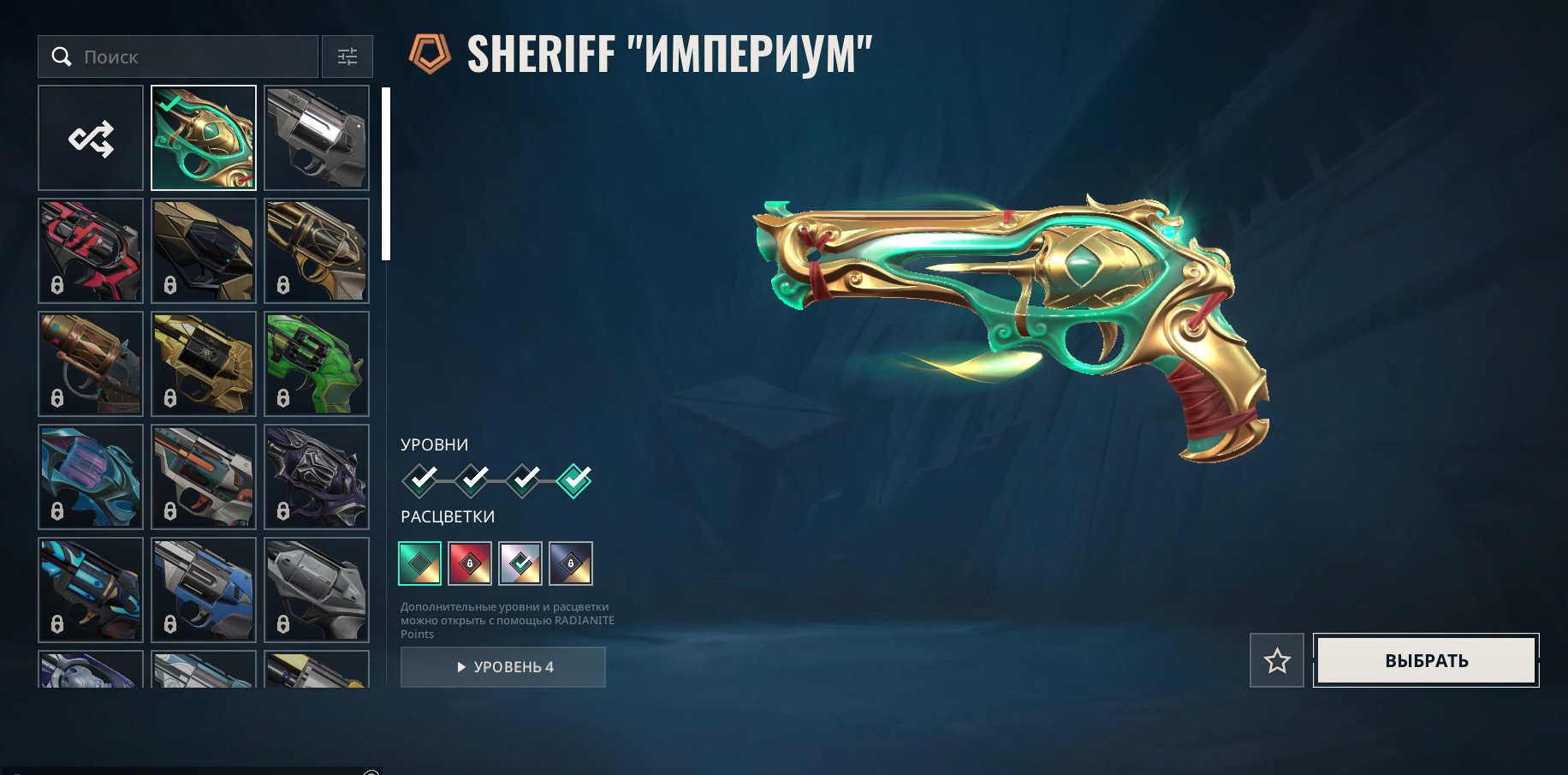 🎯 Valorant акаунт | Ранг: Необмежений | Сервер: EU | 10 агентів