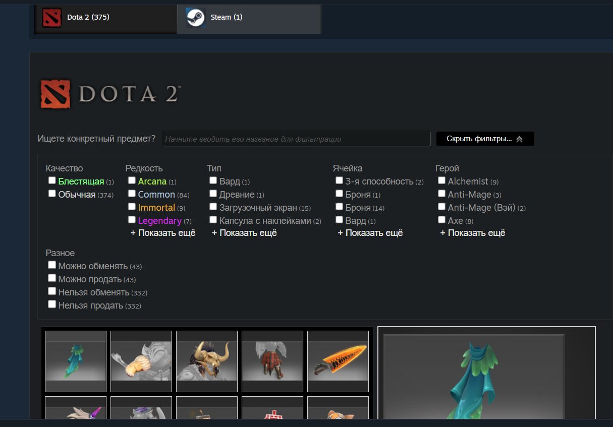 🏅 MMR 4864 | 🕒 1800 часов | 🛡 10733