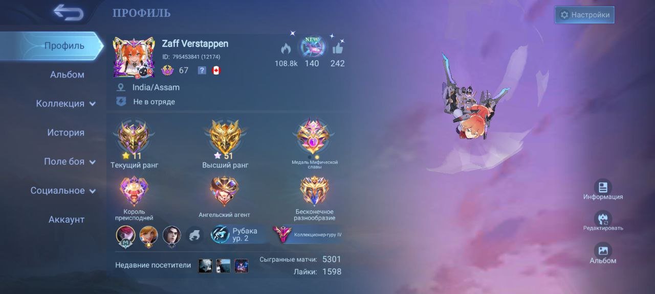 🎮 Mobile Legends account | Mythic | 107 heroes | 315 skins