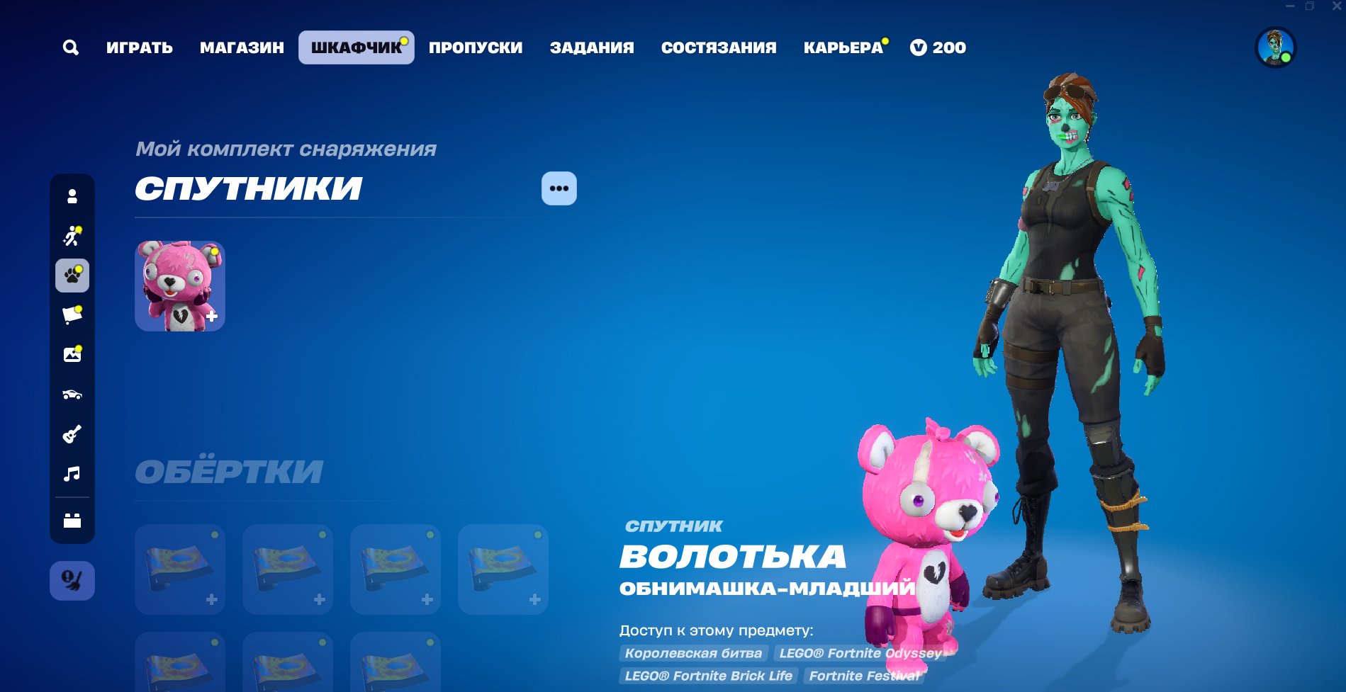 🎨 117 скінів | 🌟 Fortnite акаунт