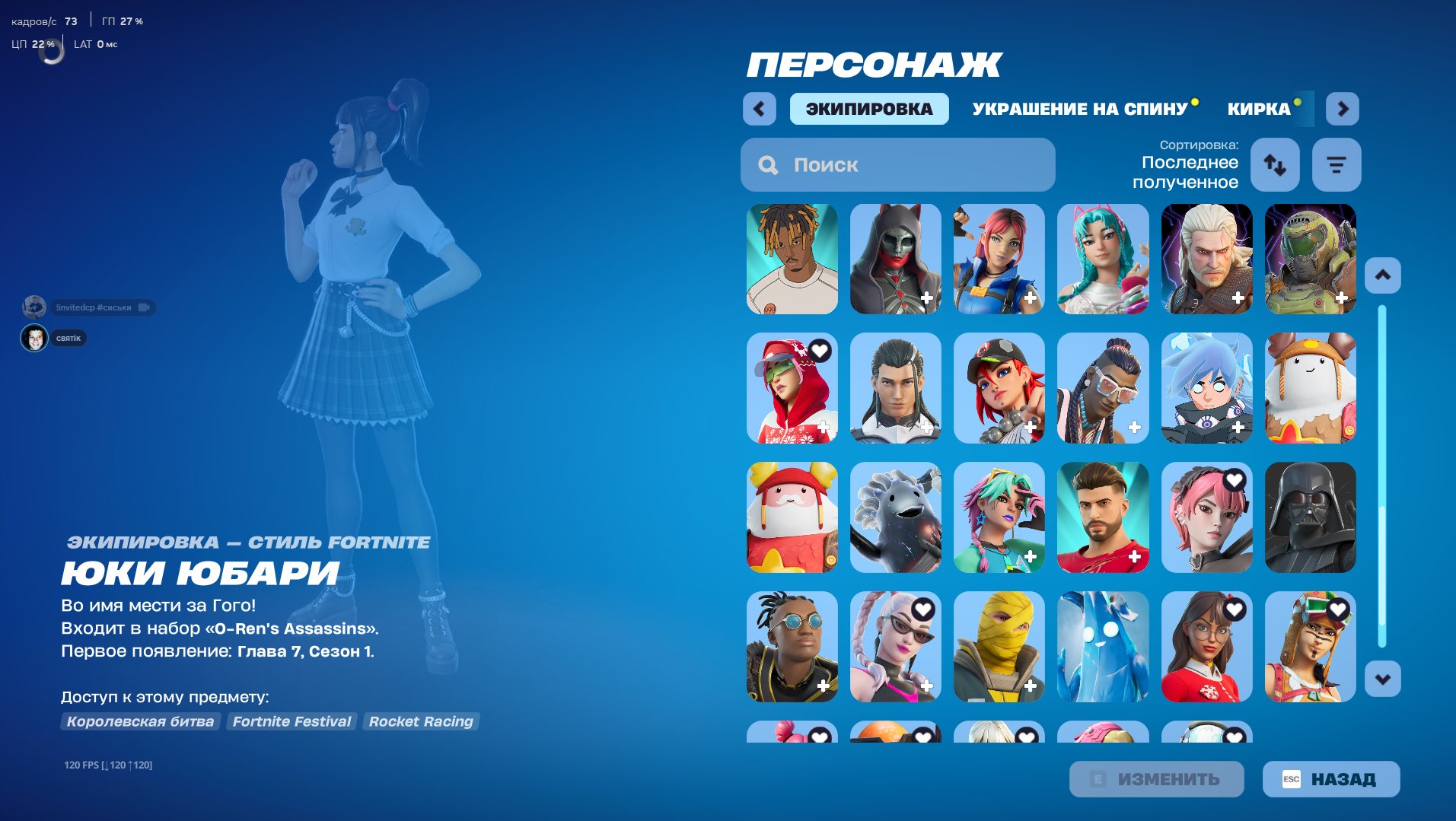 🎨 77 скинов | 🌟 Fortnite аккаунт