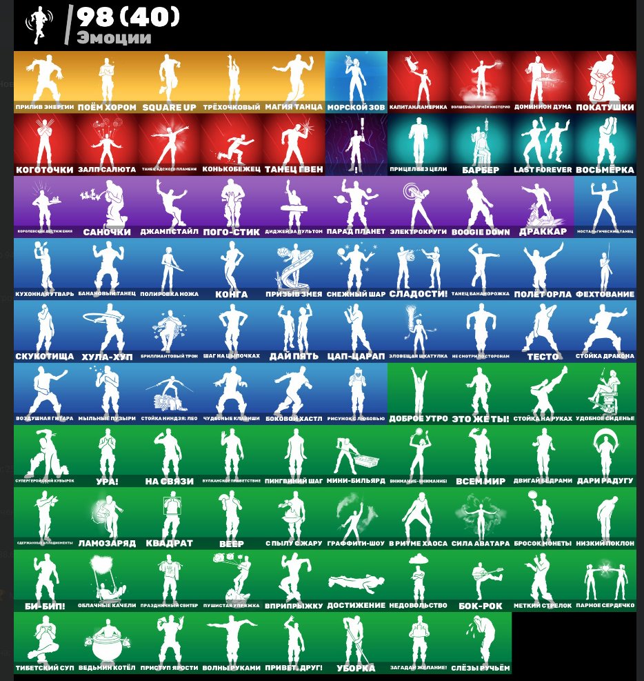 🎨 96 скинов | 🌟 Fortnite аккаунт