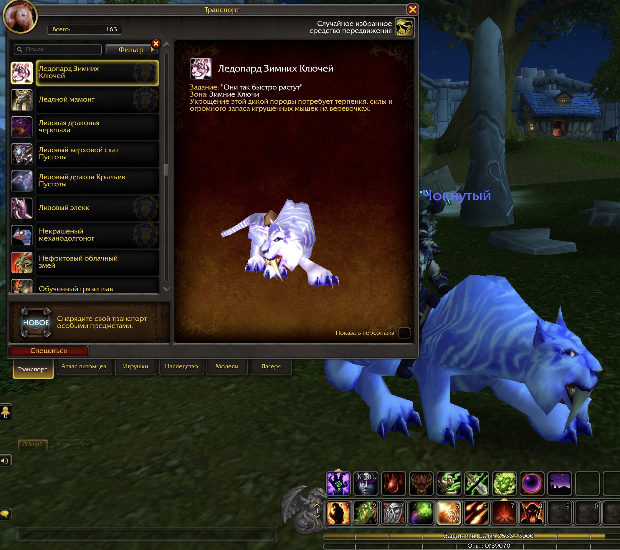 🎮 WoW account | Level 40 | Alliance | Thermaplugg