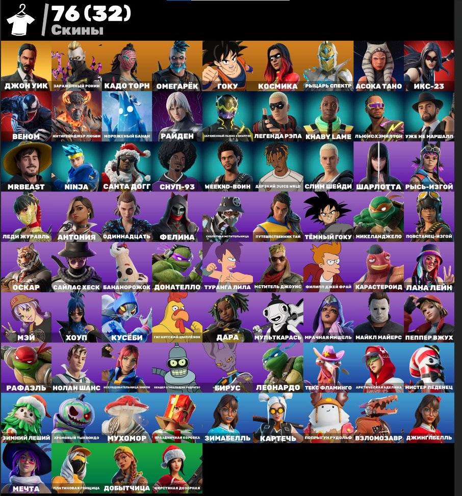 🎨 76 скінів | 🌟 Fortnite акаунт