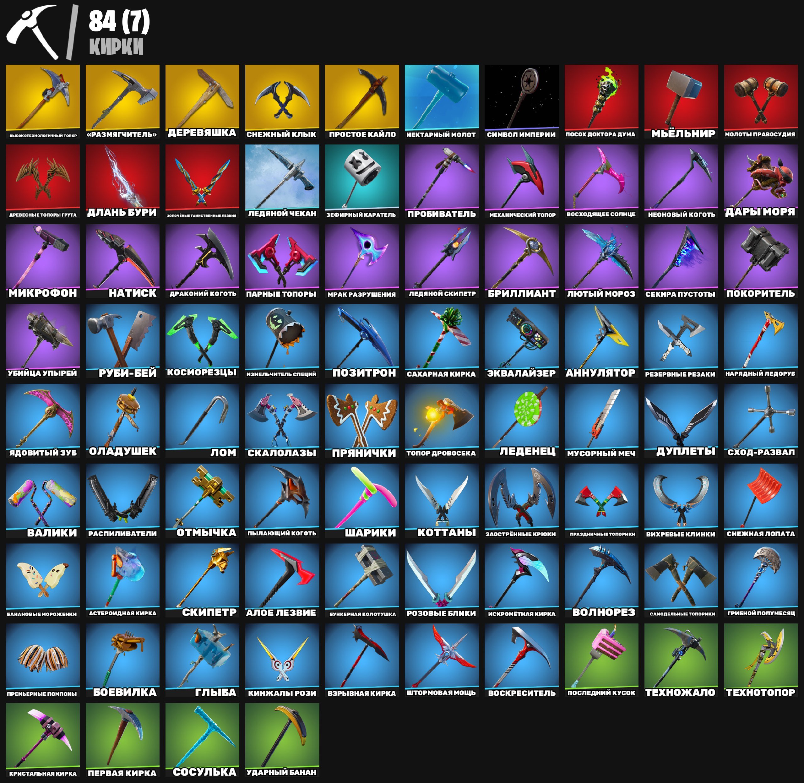 🎨 110 skins | 🌟 Fortnite account