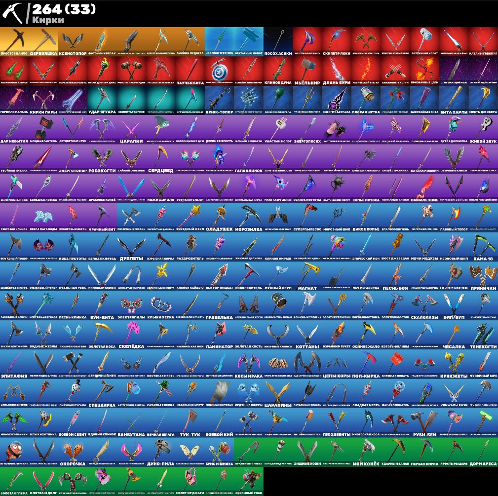 🎨 154 skins | 🌟 Fortnite account