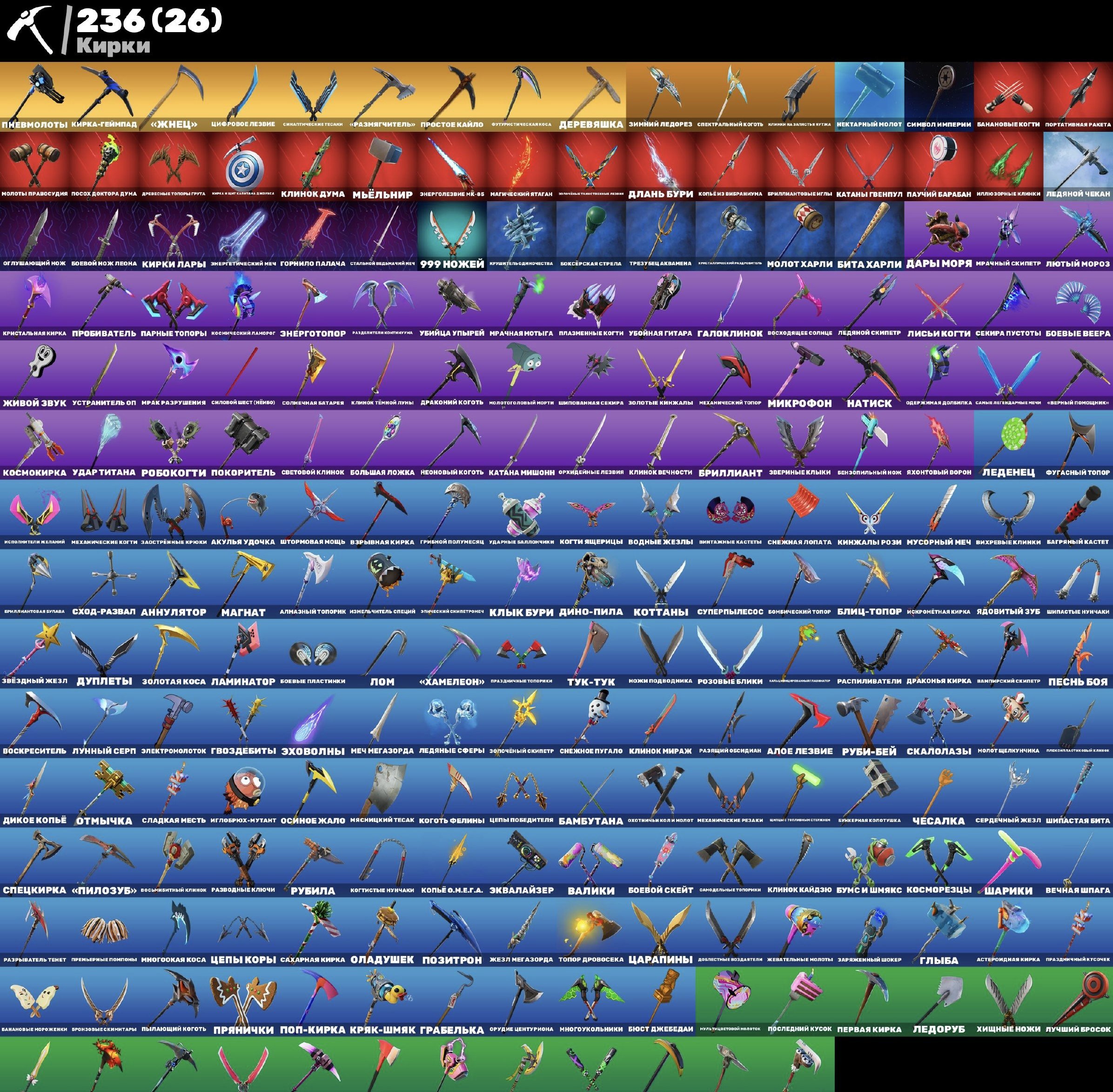 296 skins | 🌟 Fortnite account