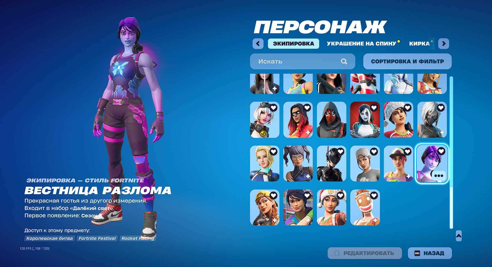 🎨 88 skins | 🌟 Fortnite account