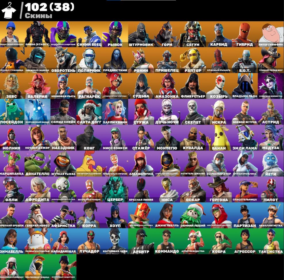 🎨 102 skins | 🌟 Fortnite account