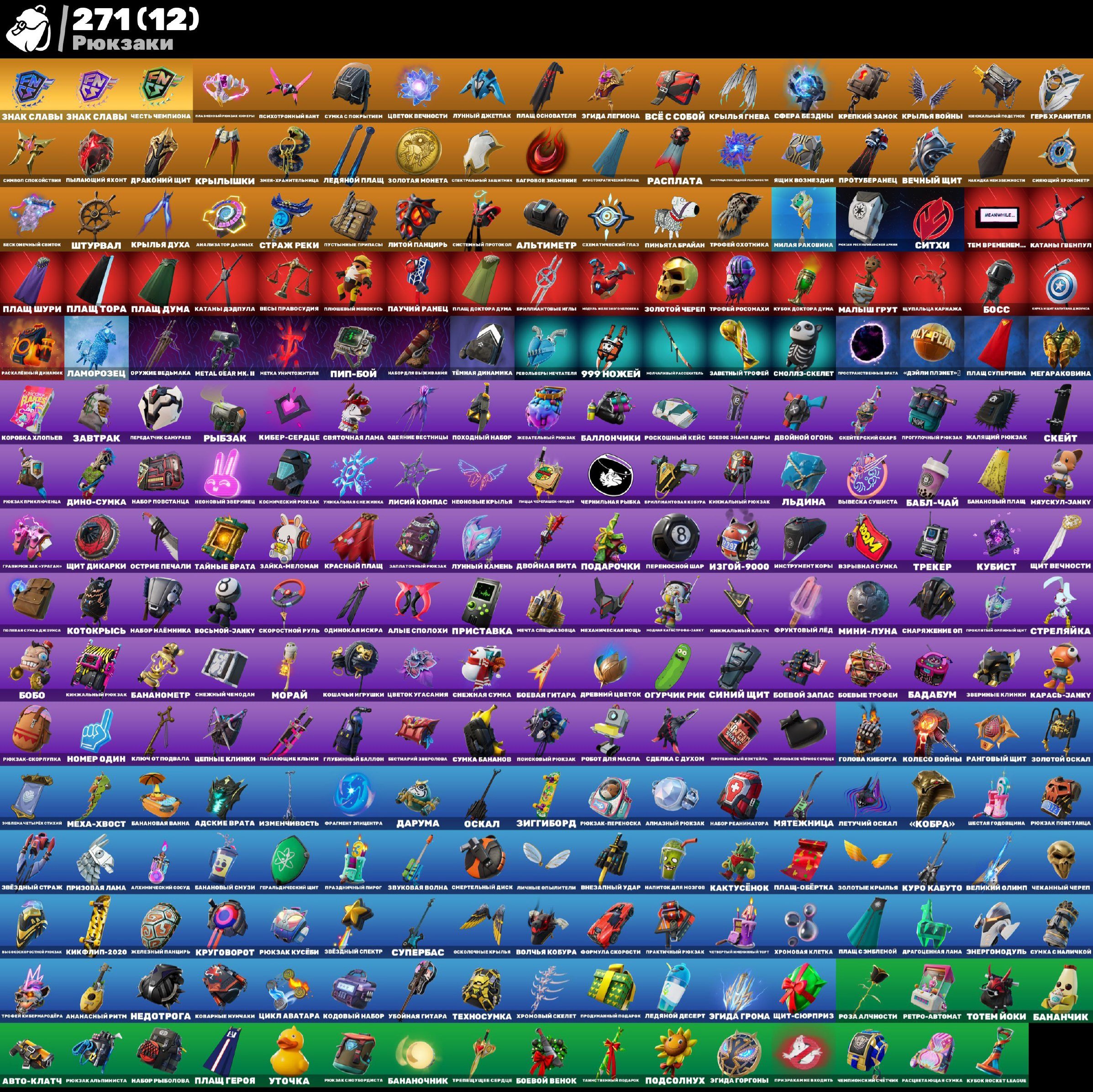 💖 PERSONAL ACCOUNT 2018, 216 SKINS, 1400+ HOURS IN GAME