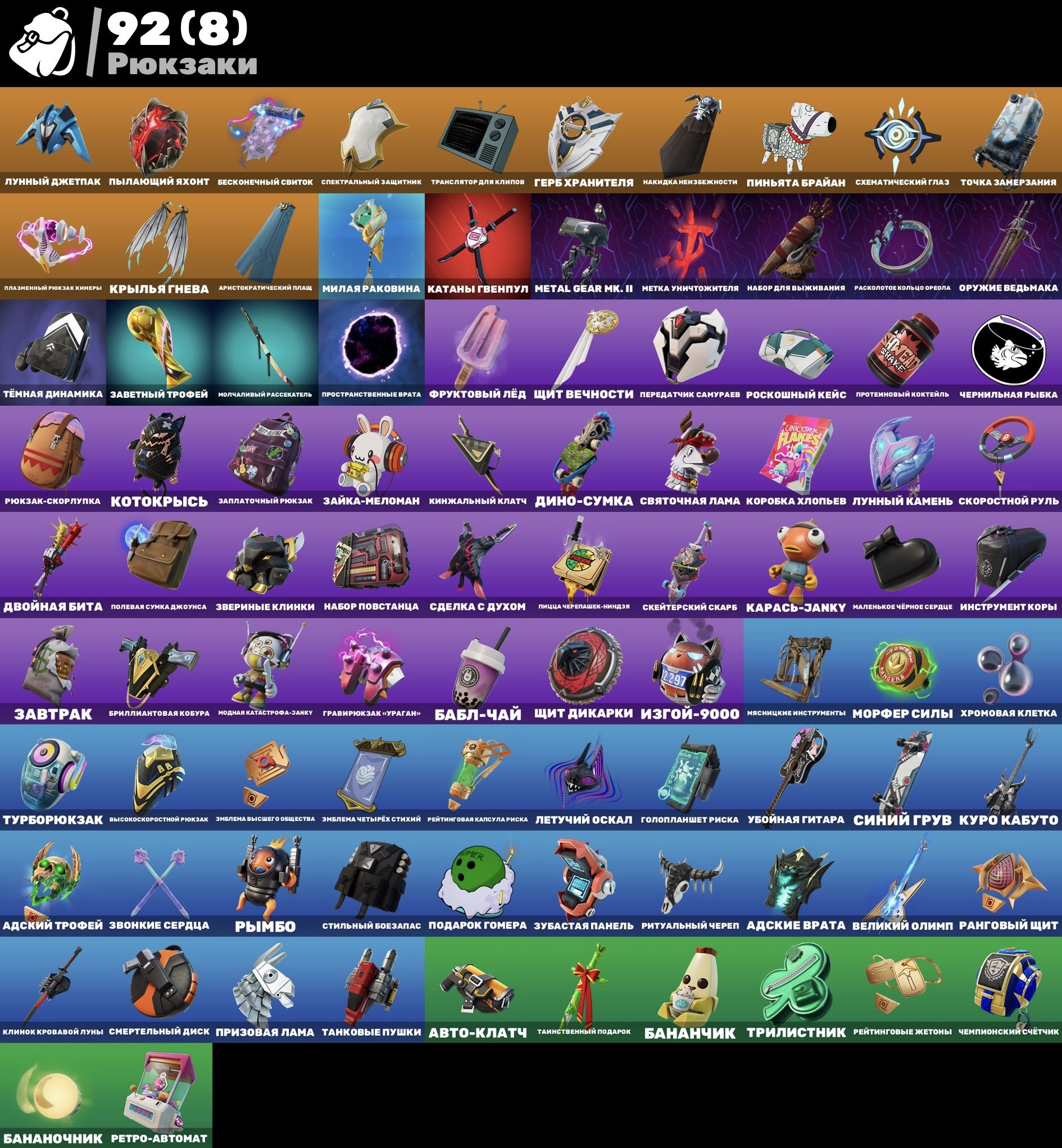 🎨 64 skins | 🌟 Fortnite account